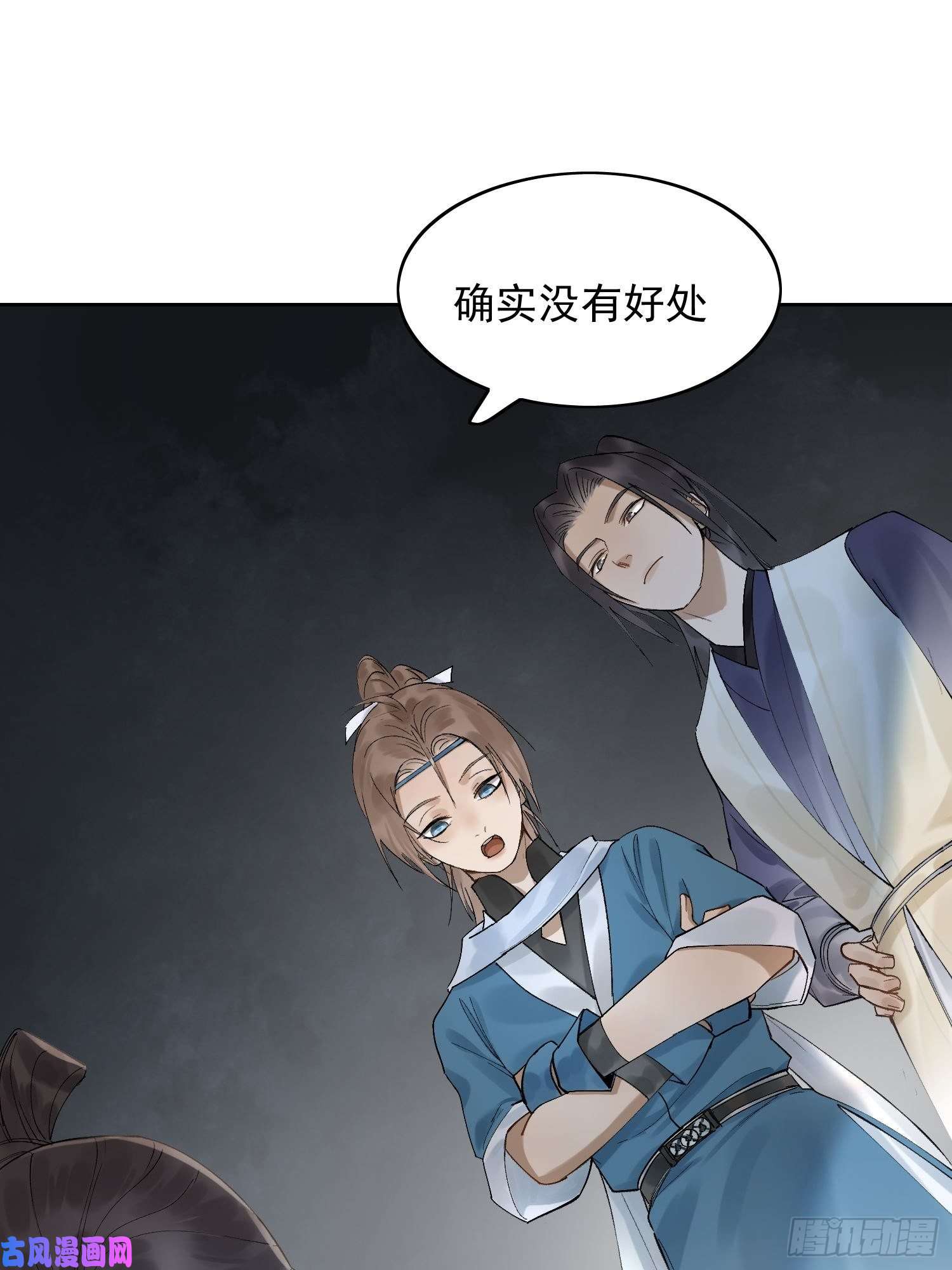点绛唇17 对峙