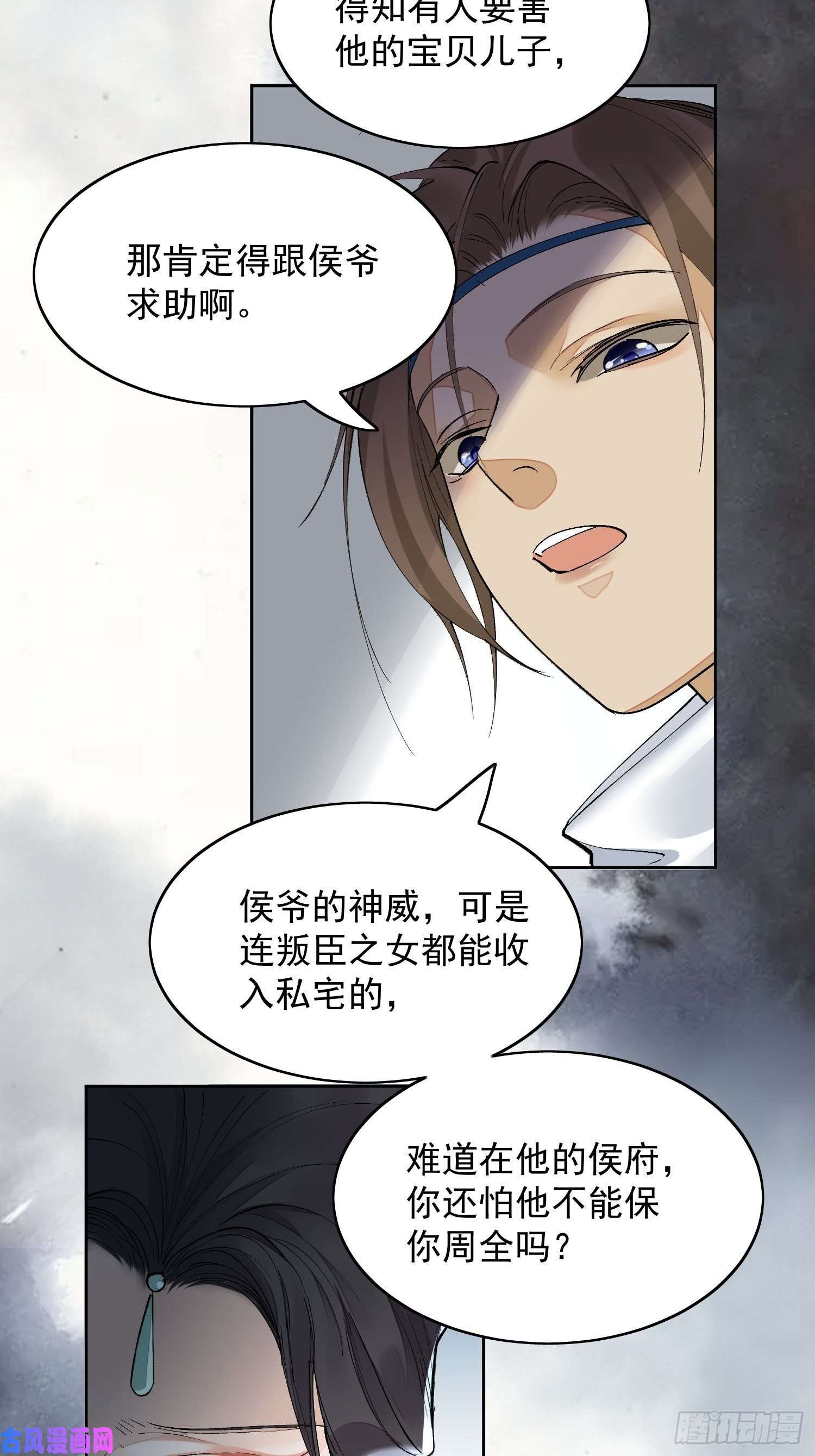 点绛唇17 对峙