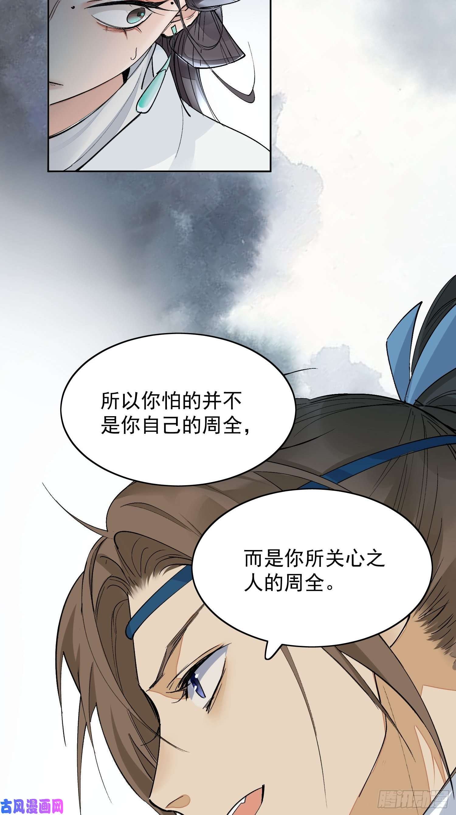 点绛唇17 对峙