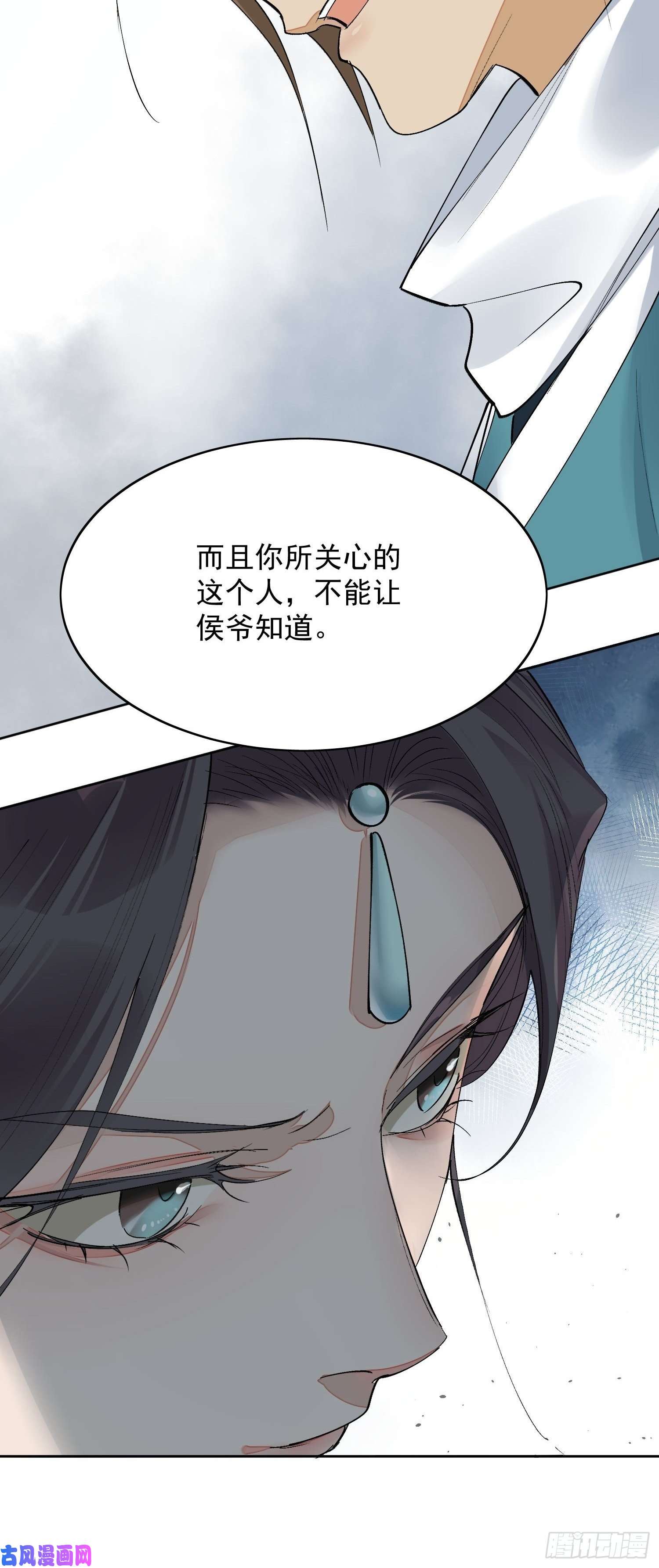 点绛唇17 对峙