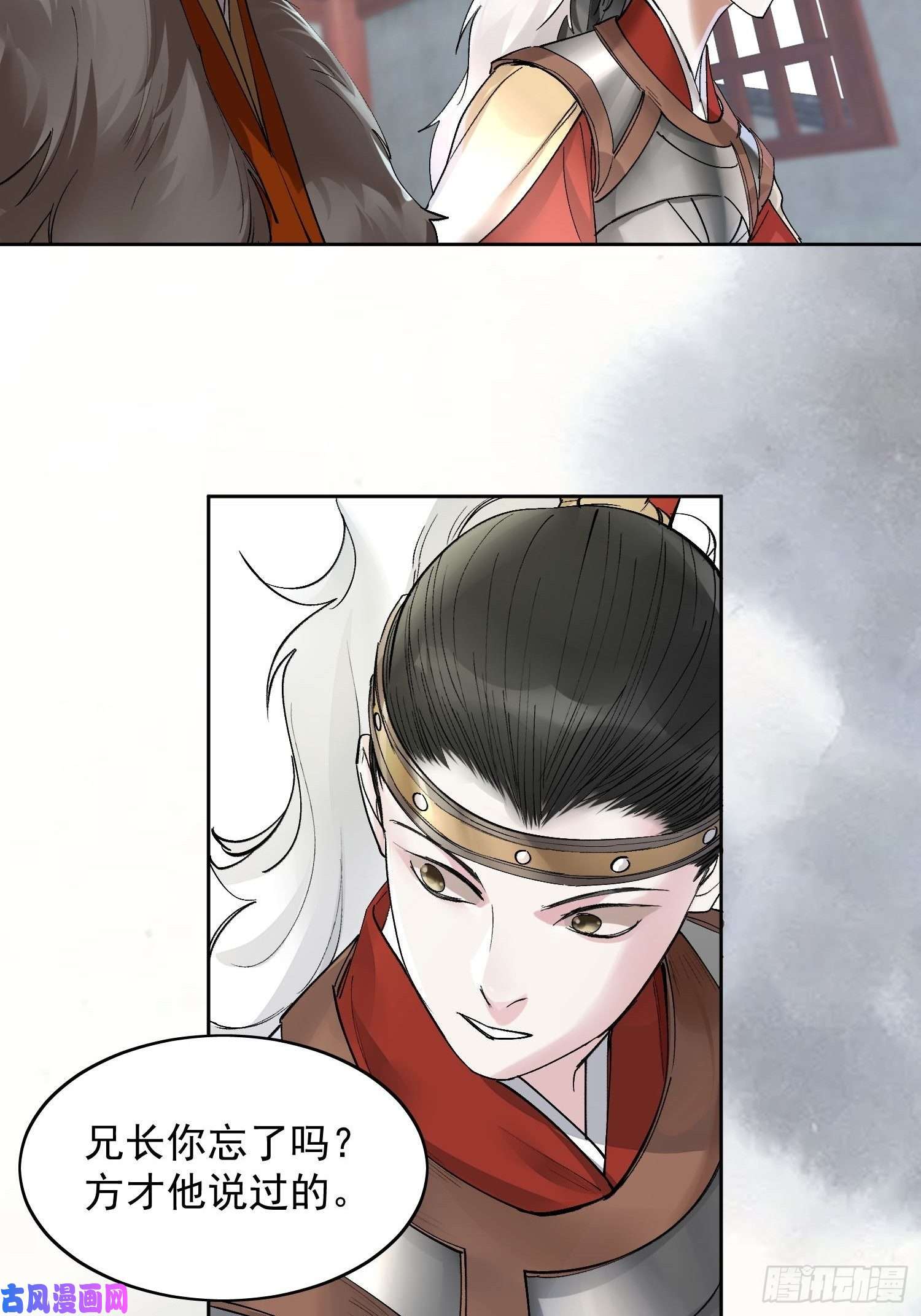 点绛唇17 对峙