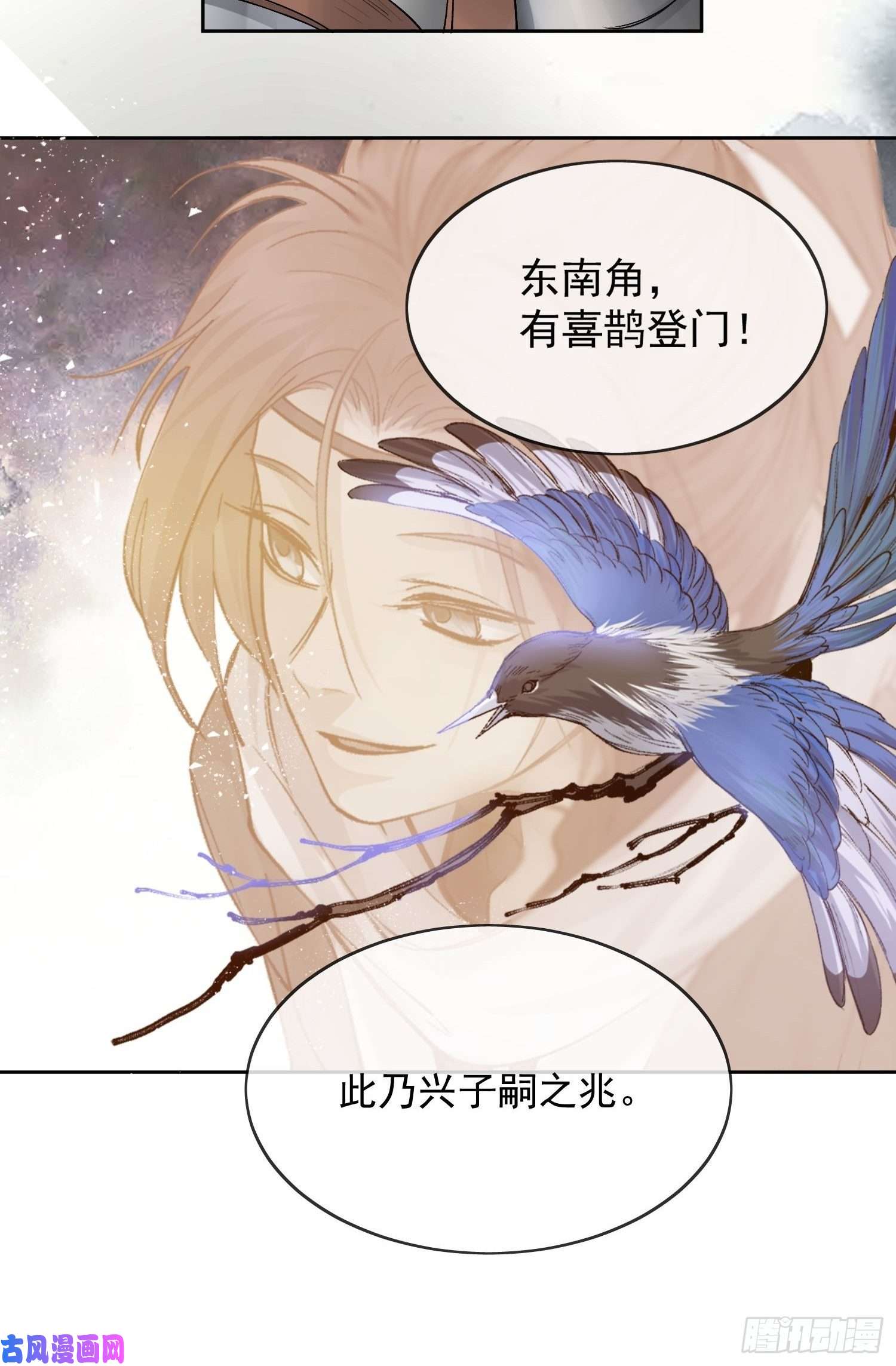 点绛唇17 对峙