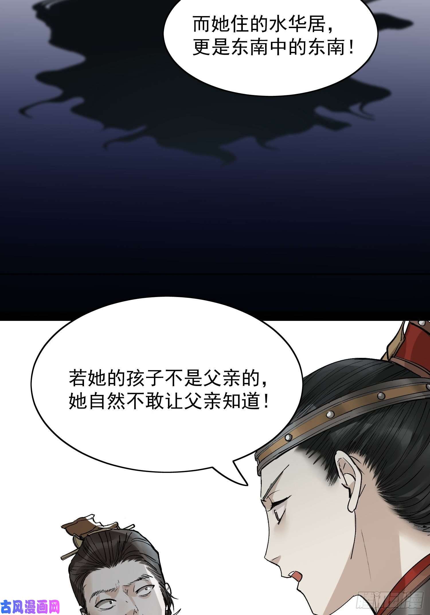 点绛唇17 对峙