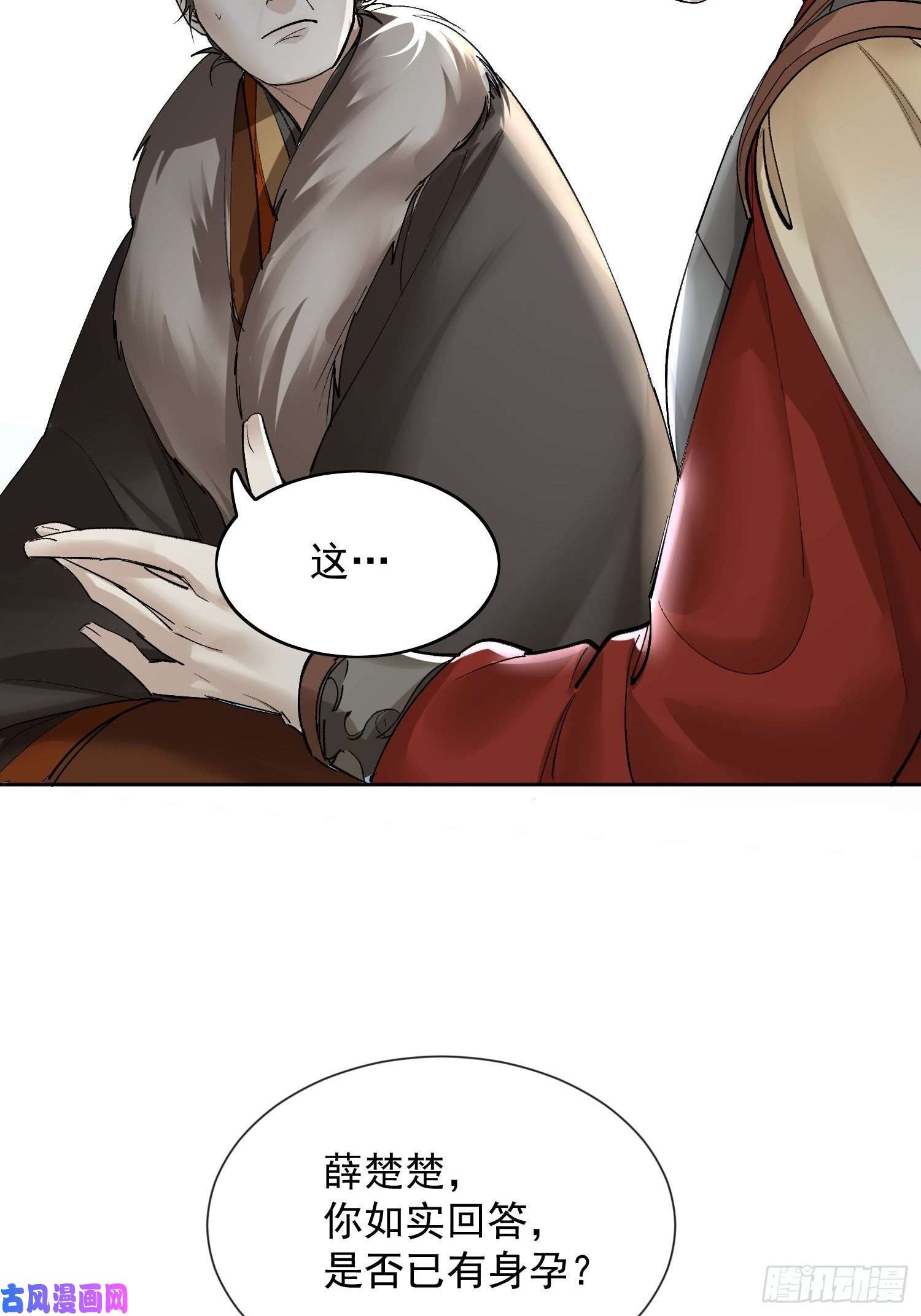 点绛唇17 对峙