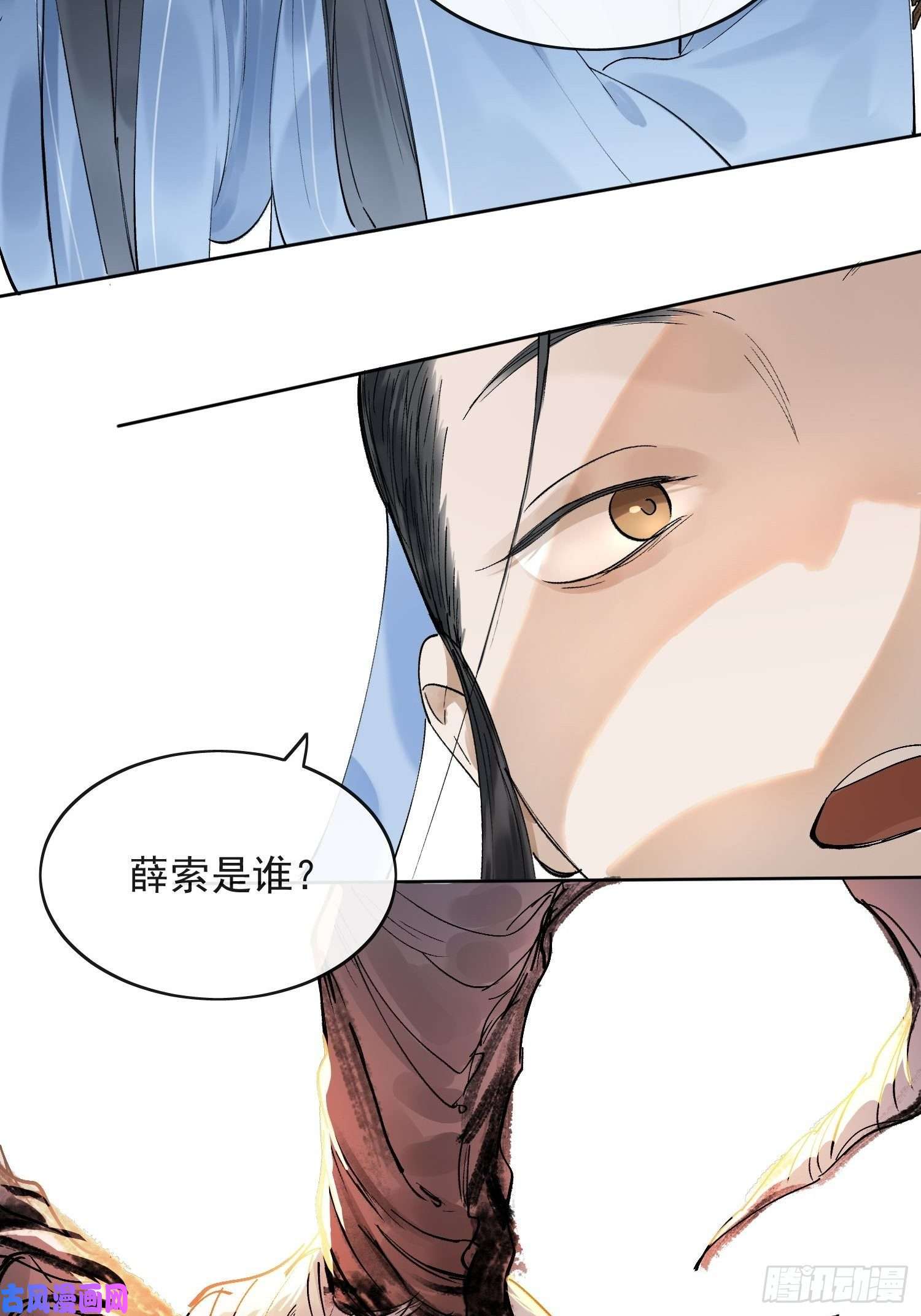 点绛唇17 对峙