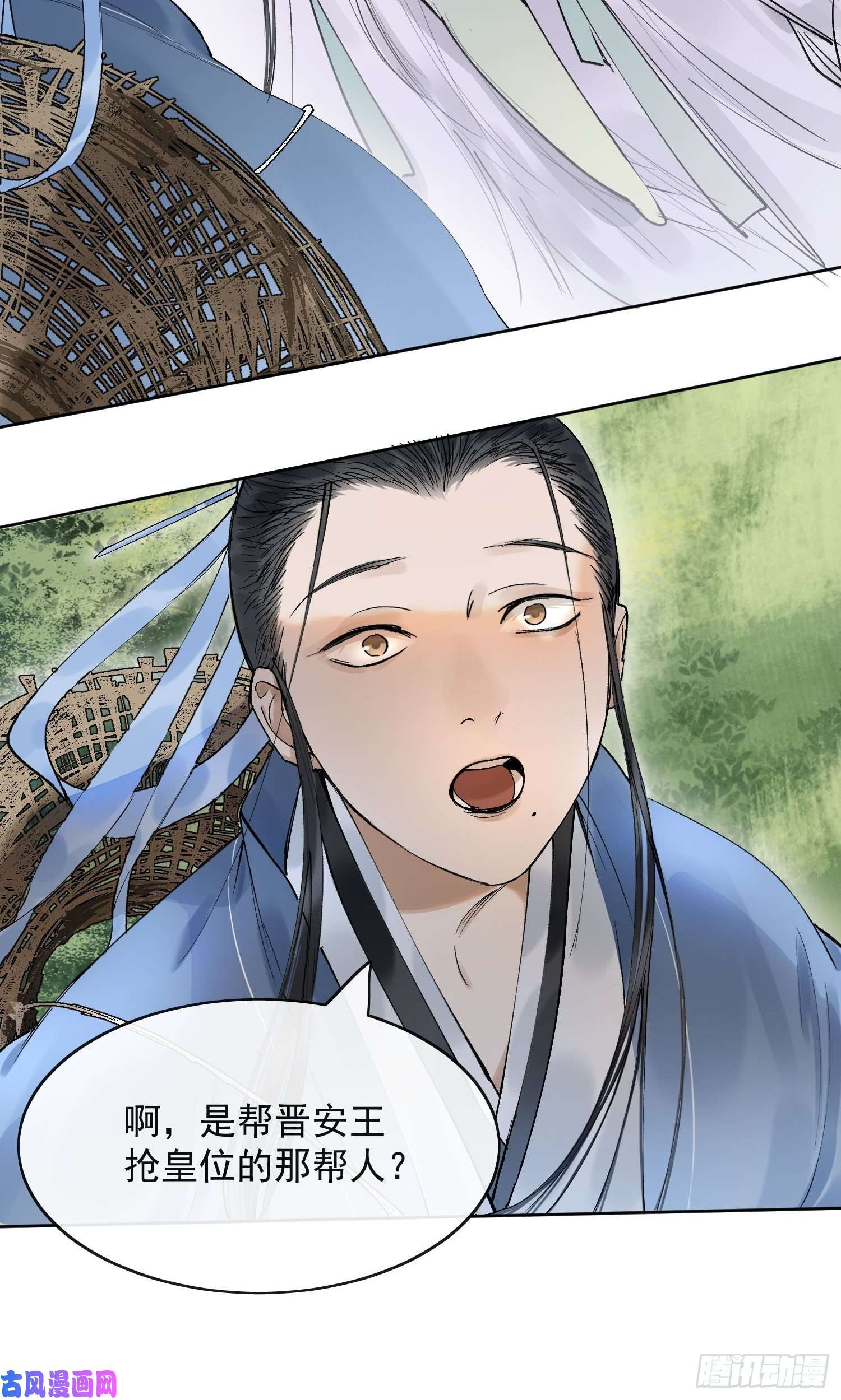 点绛唇17 对峙