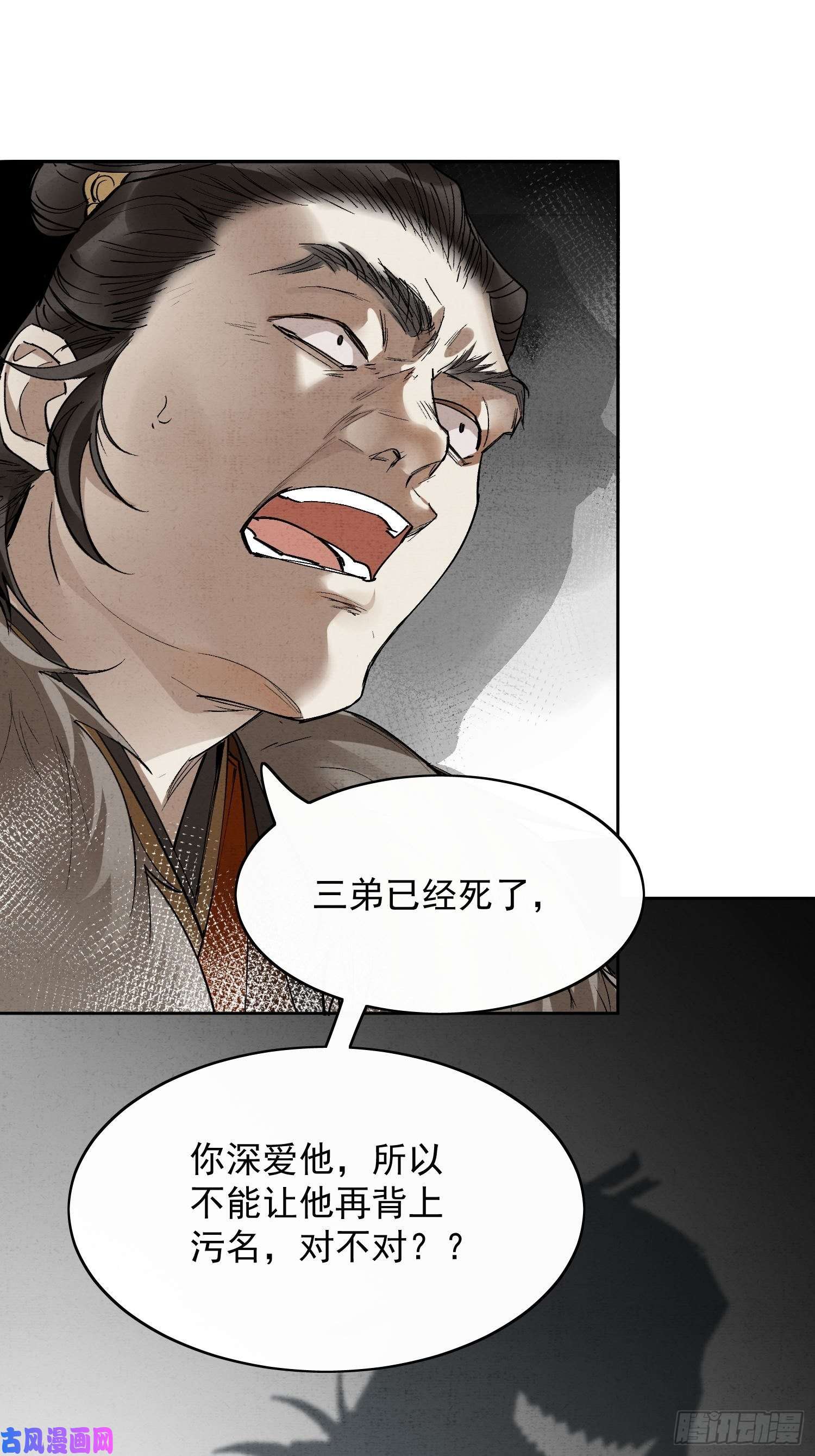点绛唇18 反目