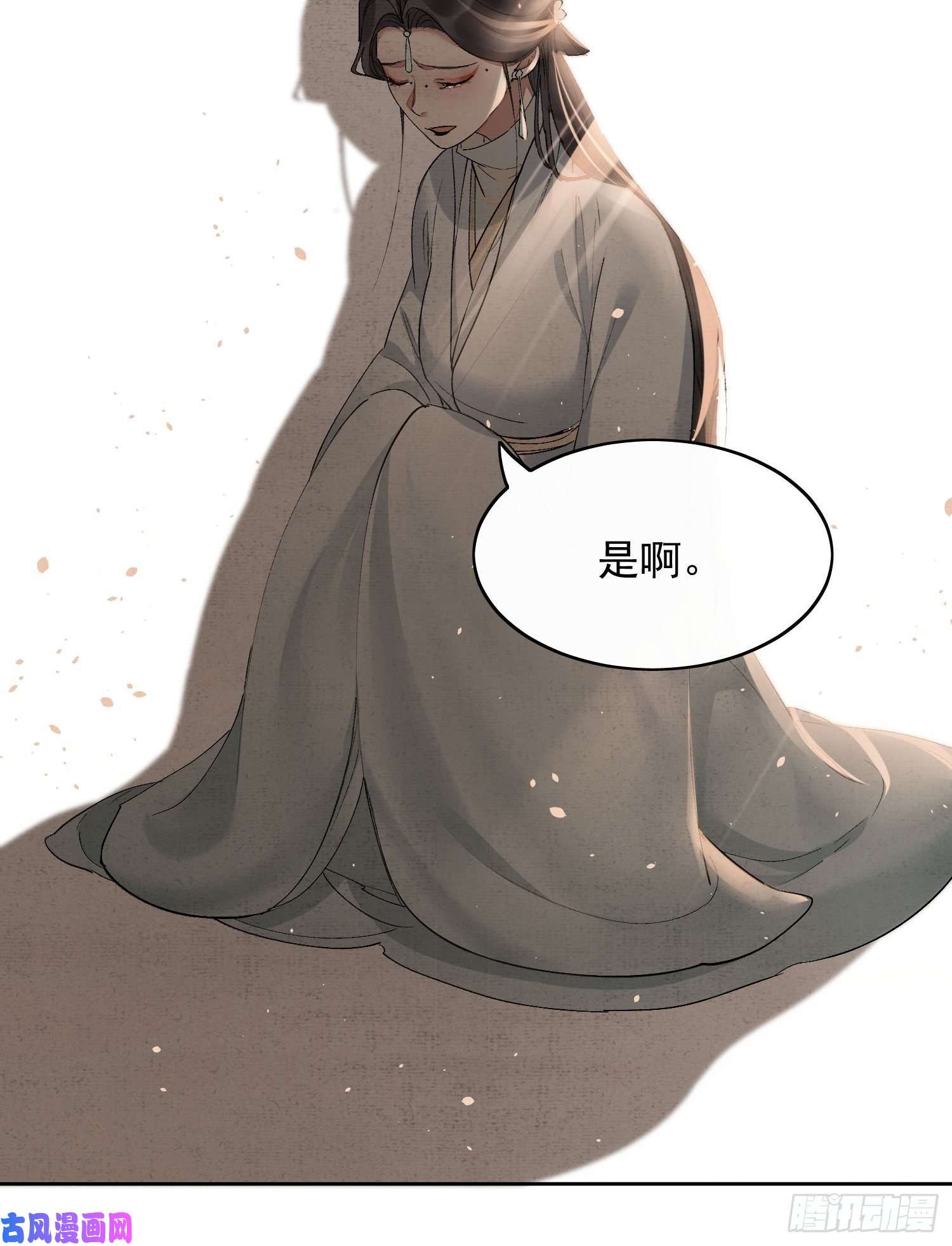 点绛唇18 反目