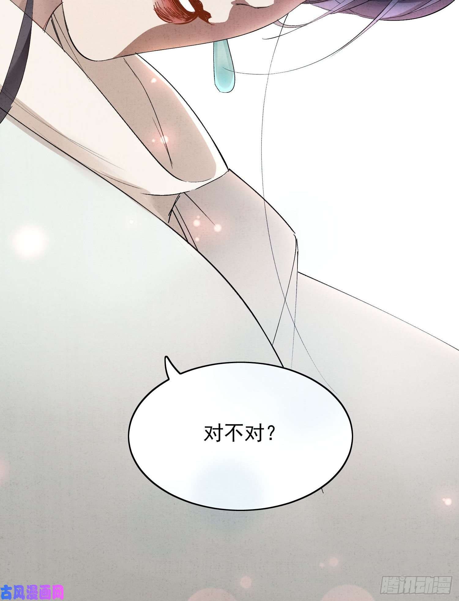 点绛唇18 反目