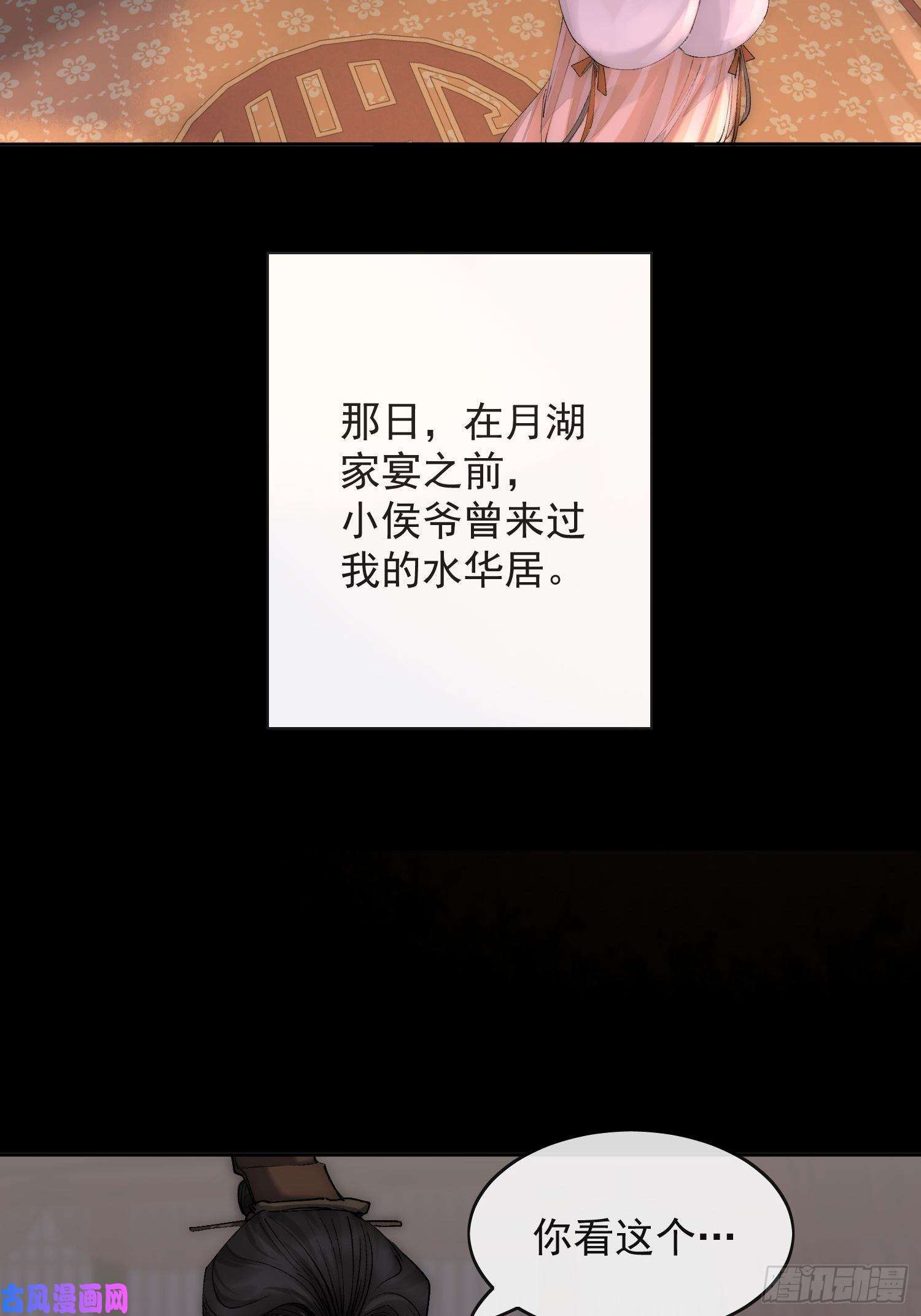 点绛唇18 反目