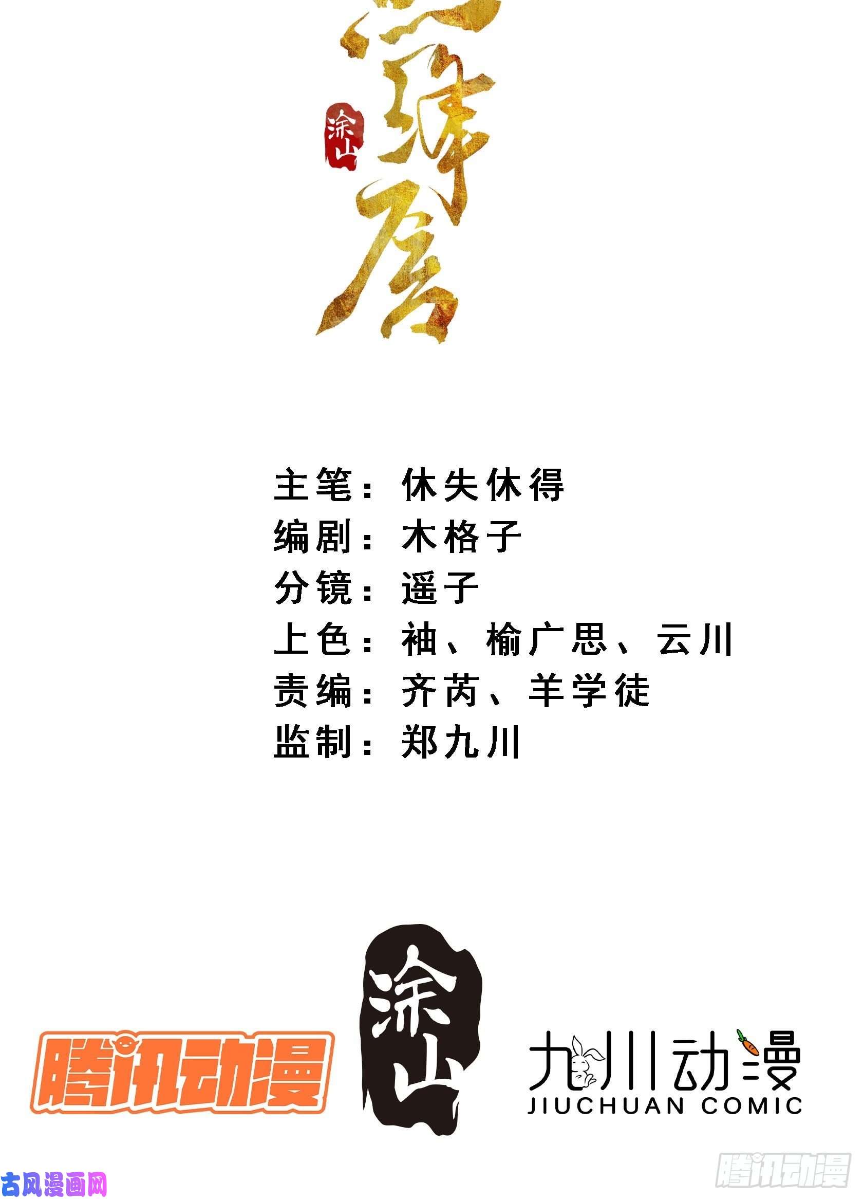 点绛唇18 反目