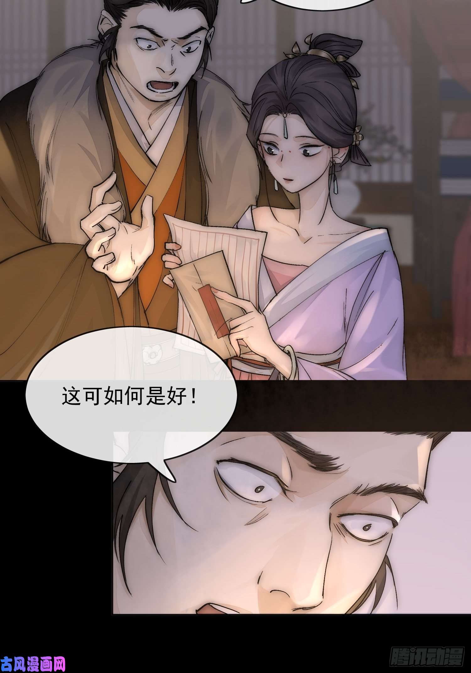 点绛唇18 反目