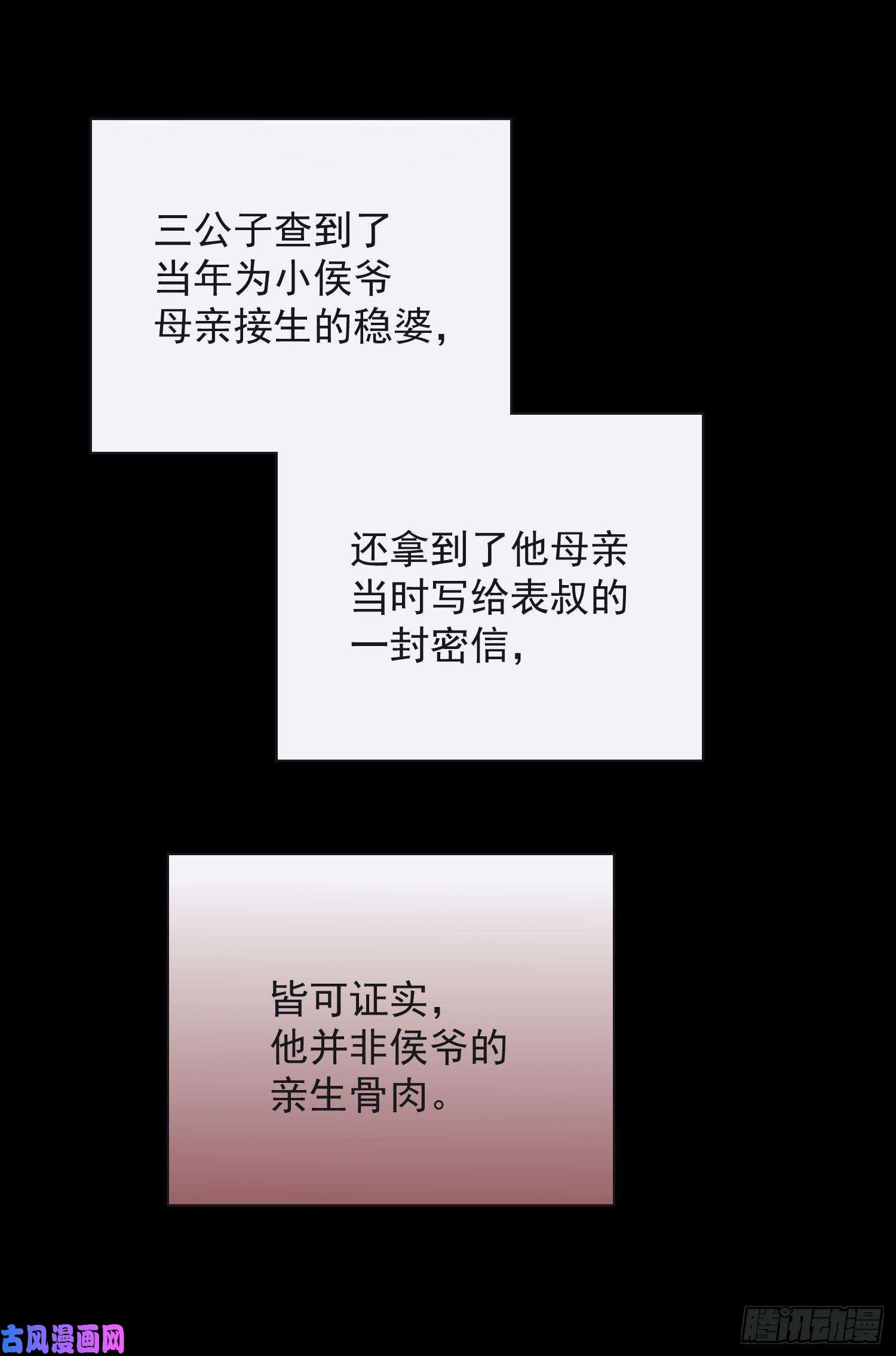 点绛唇18 反目