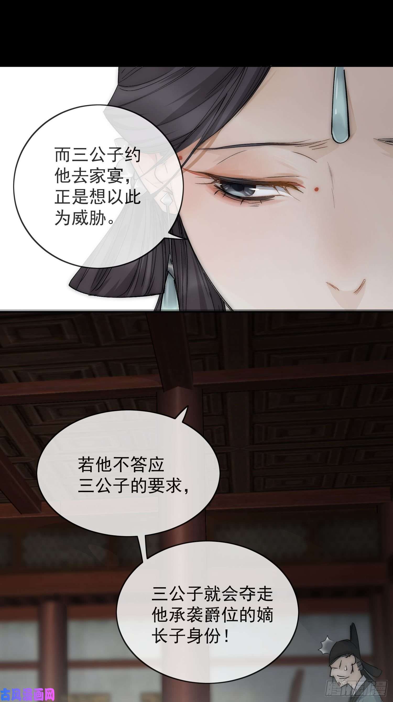 点绛唇18 反目