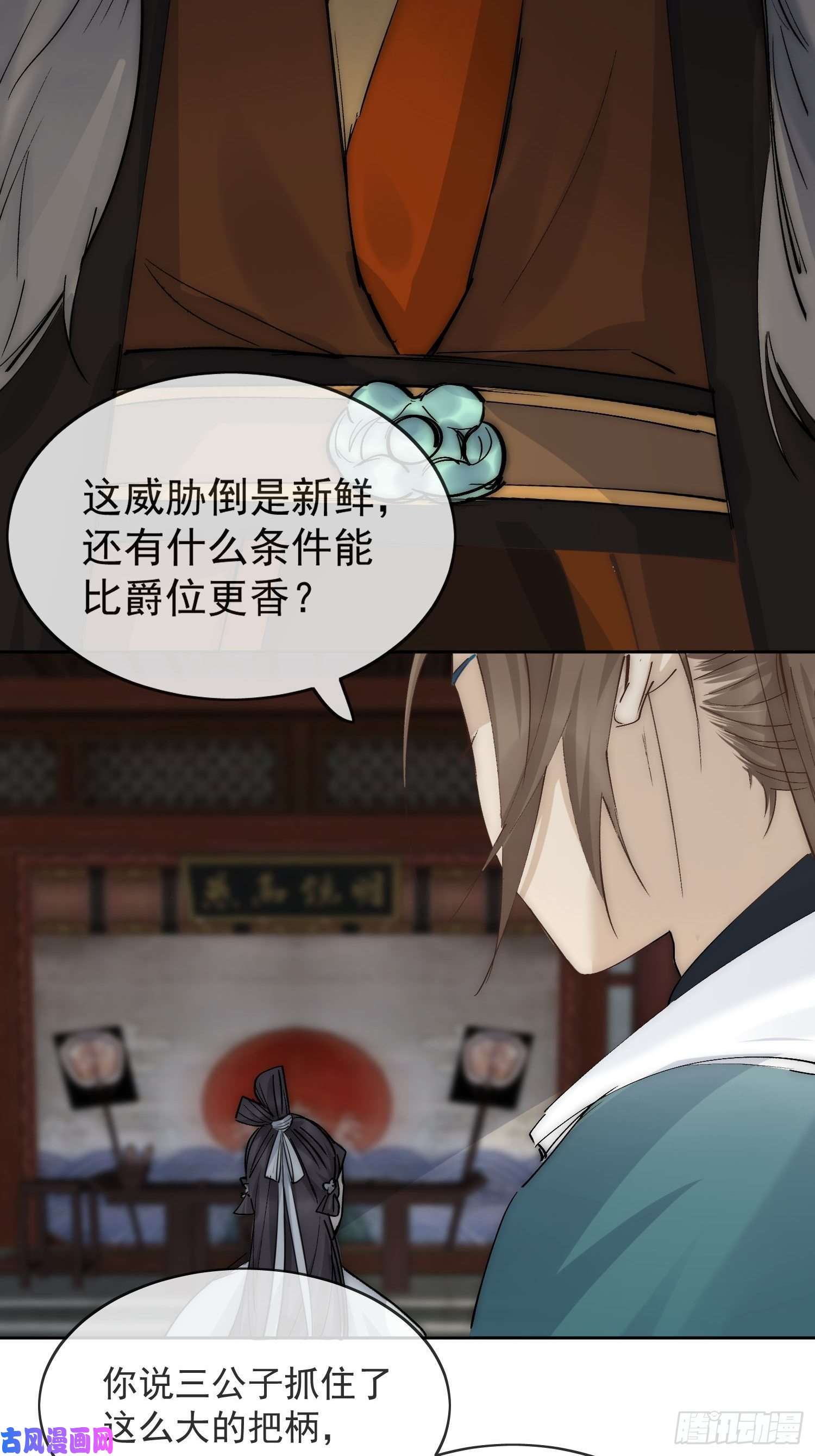 点绛唇18 反目