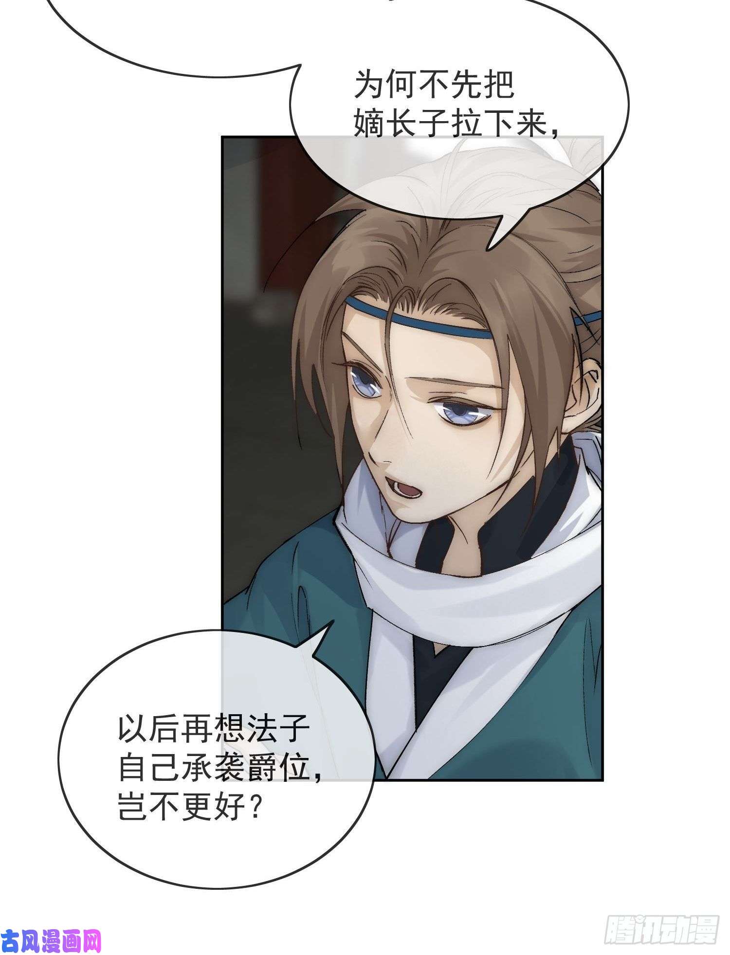 点绛唇18 反目