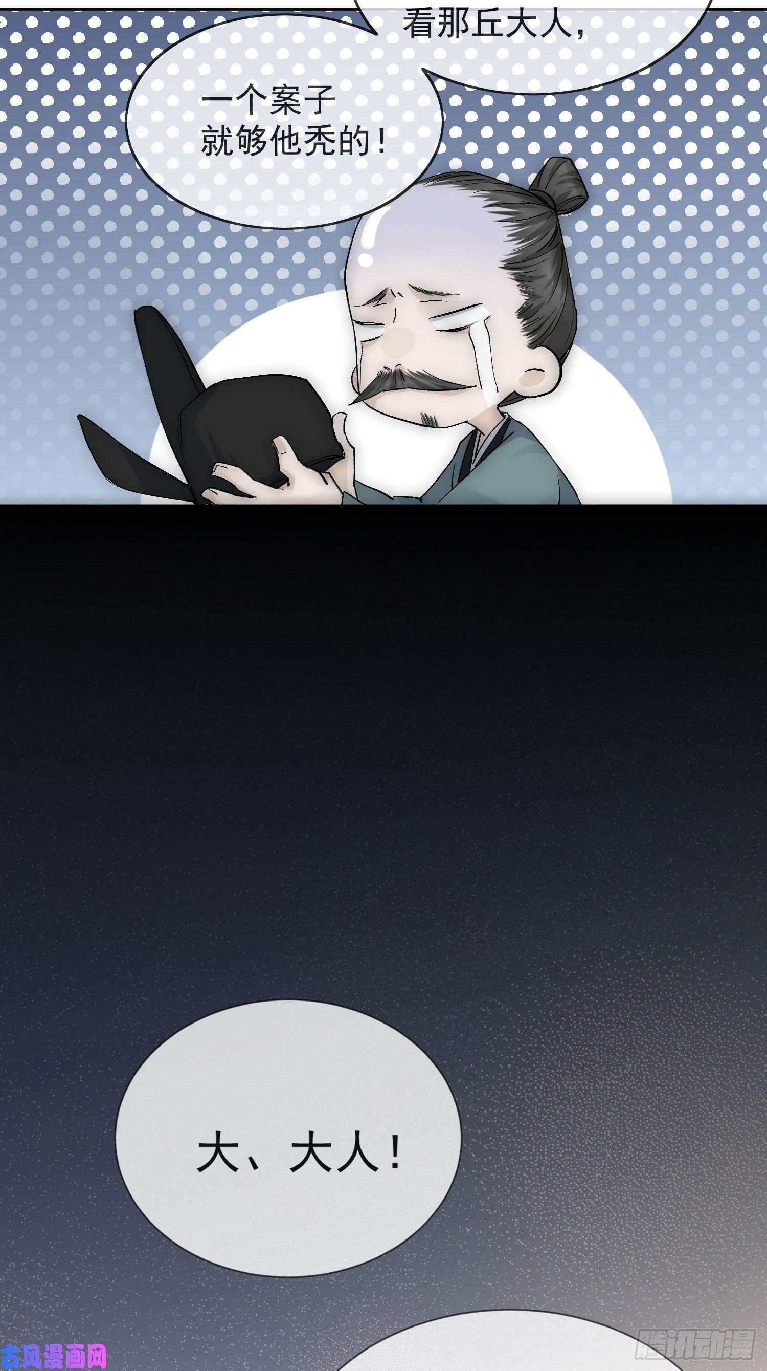 点绛唇18 反目