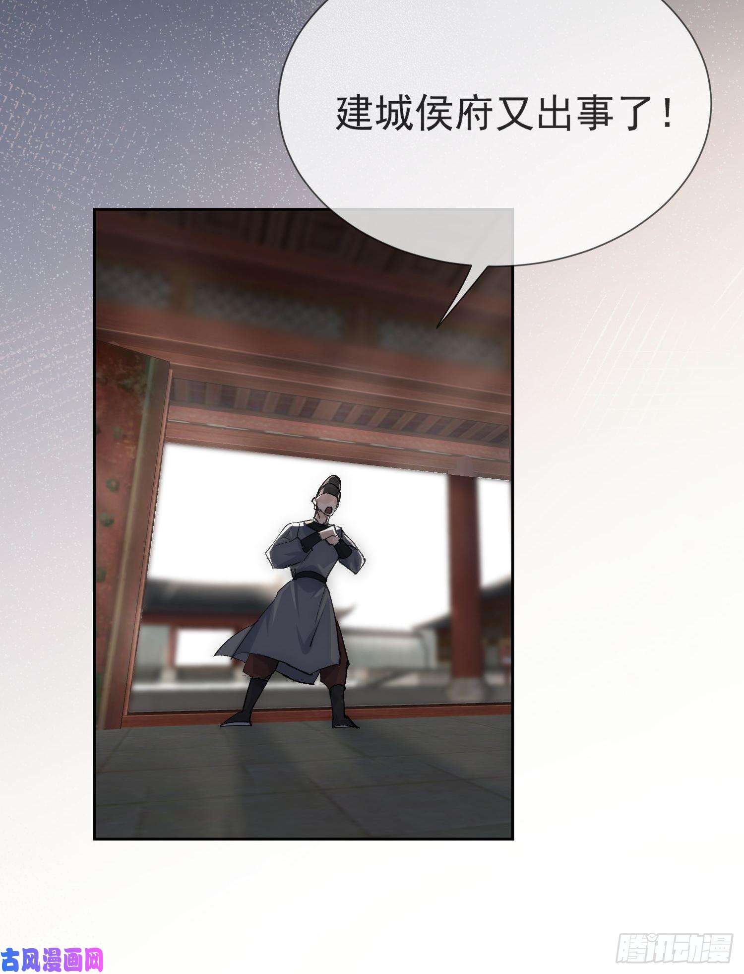 点绛唇18 反目