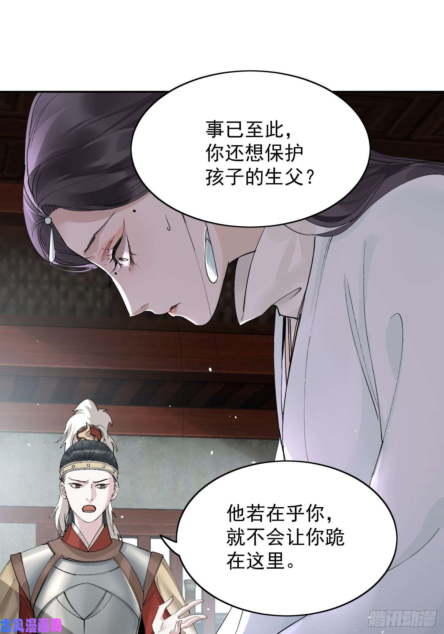 点绛唇18 反目
