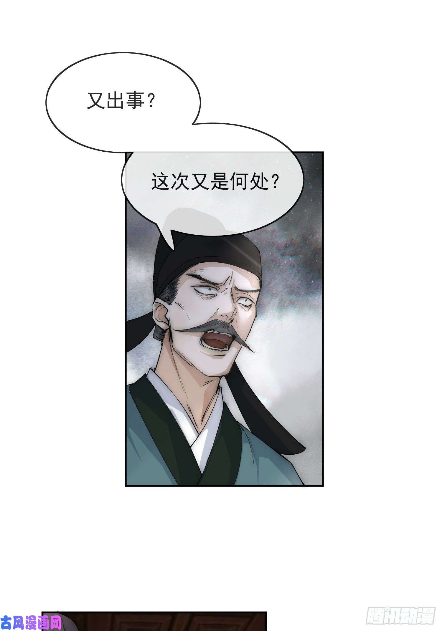 点绛唇18 反目