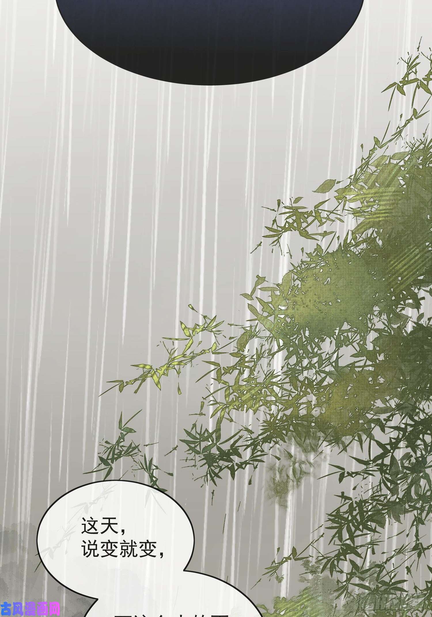 点绛唇18 反目
