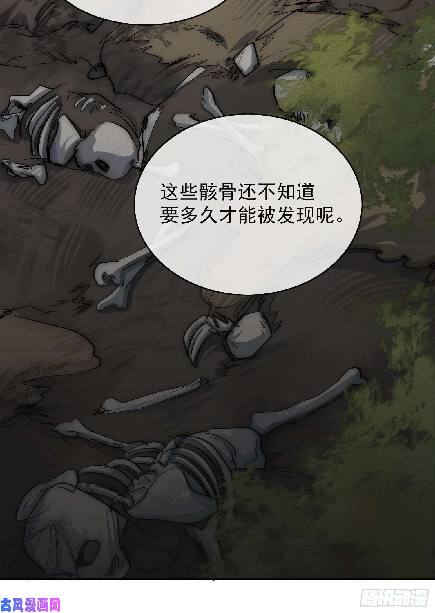 点绛唇18 反目