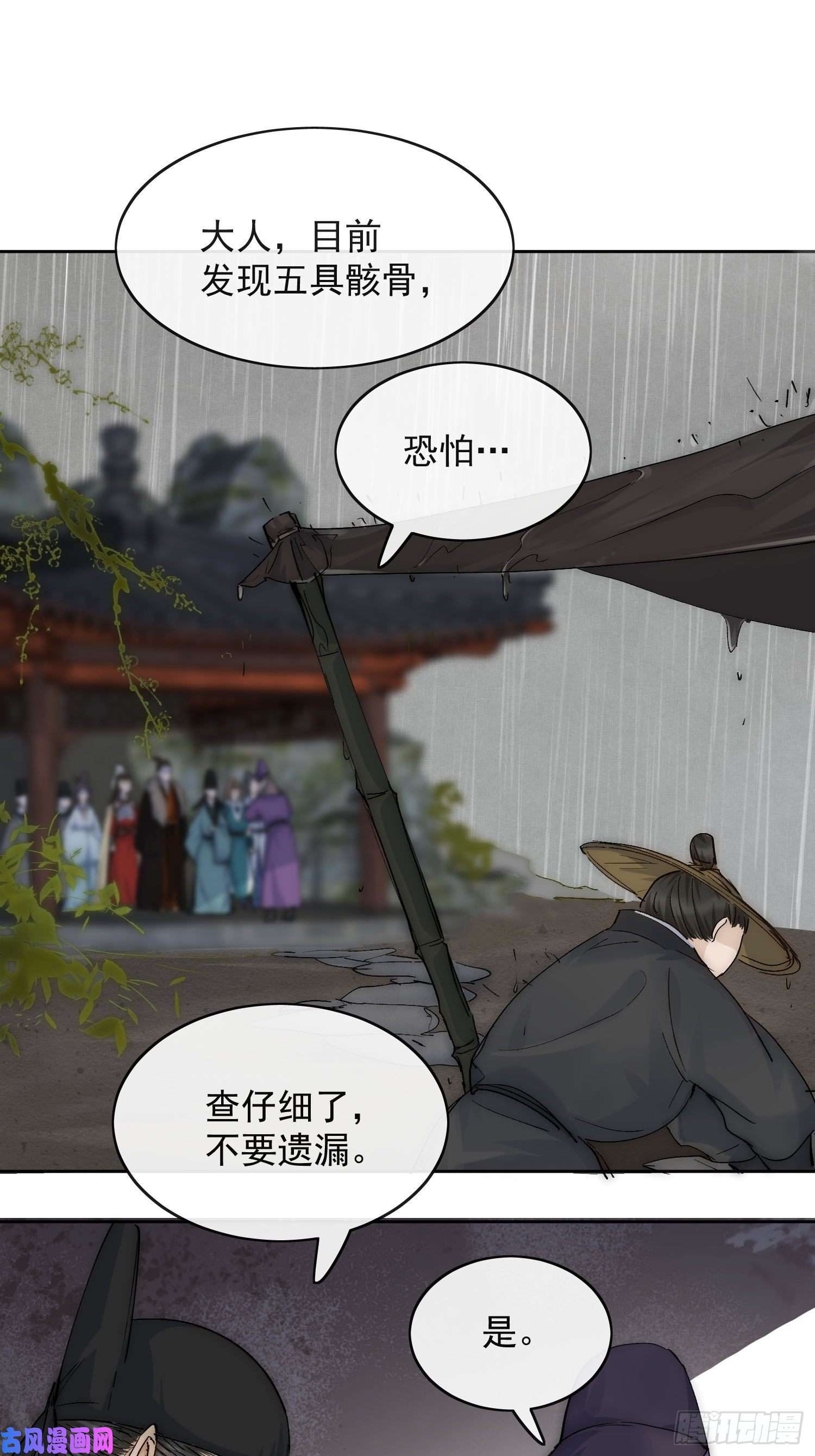 点绛唇18 反目