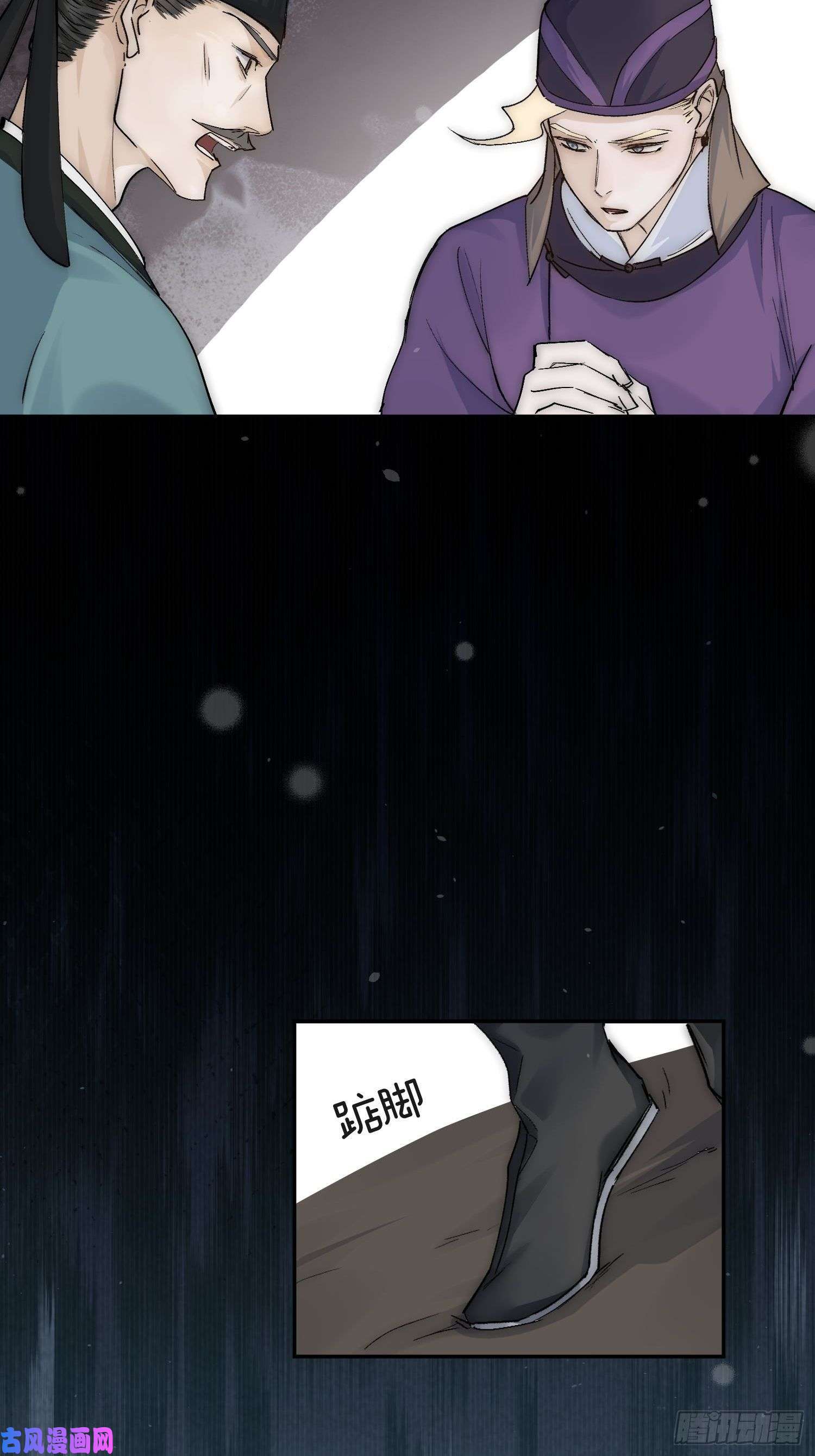 点绛唇18 反目