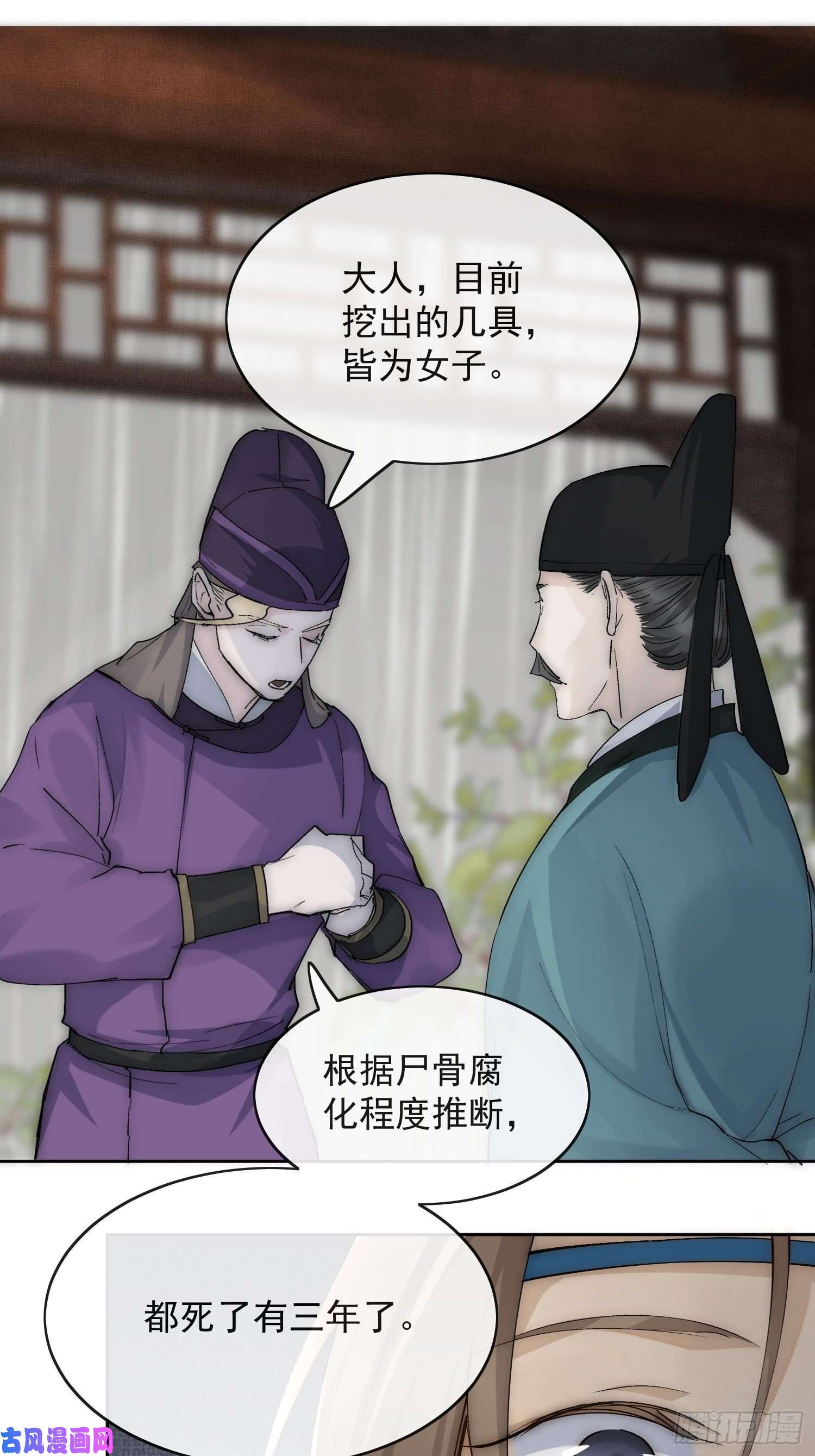 点绛唇18 反目