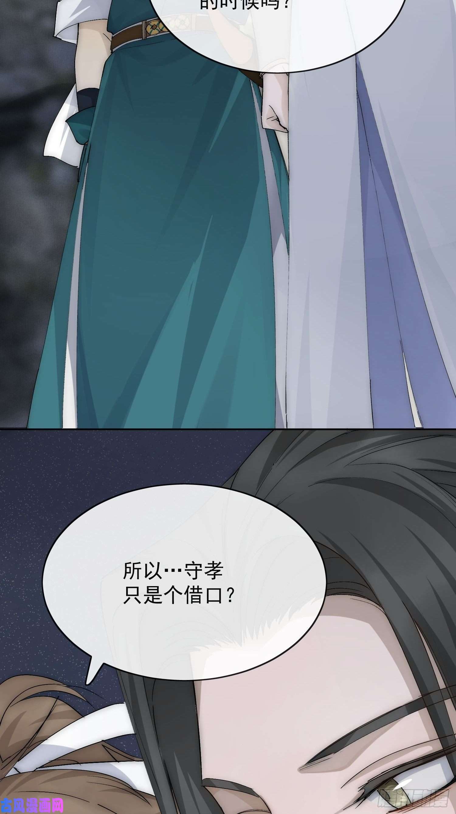点绛唇18 反目