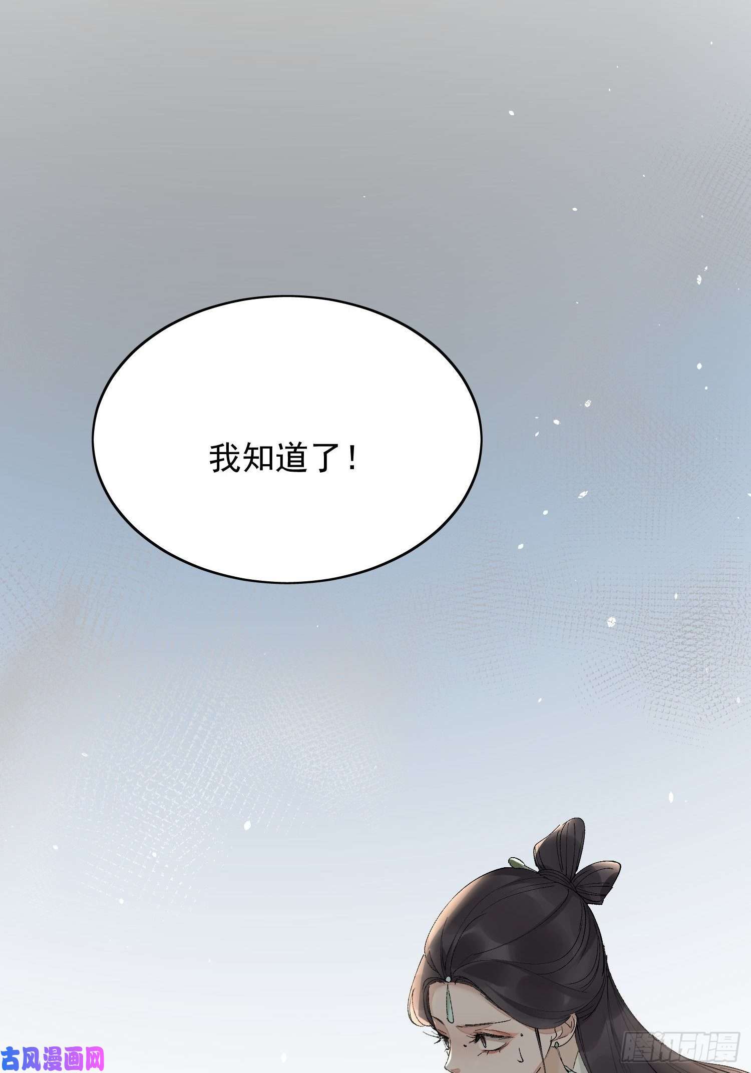 点绛唇18 反目