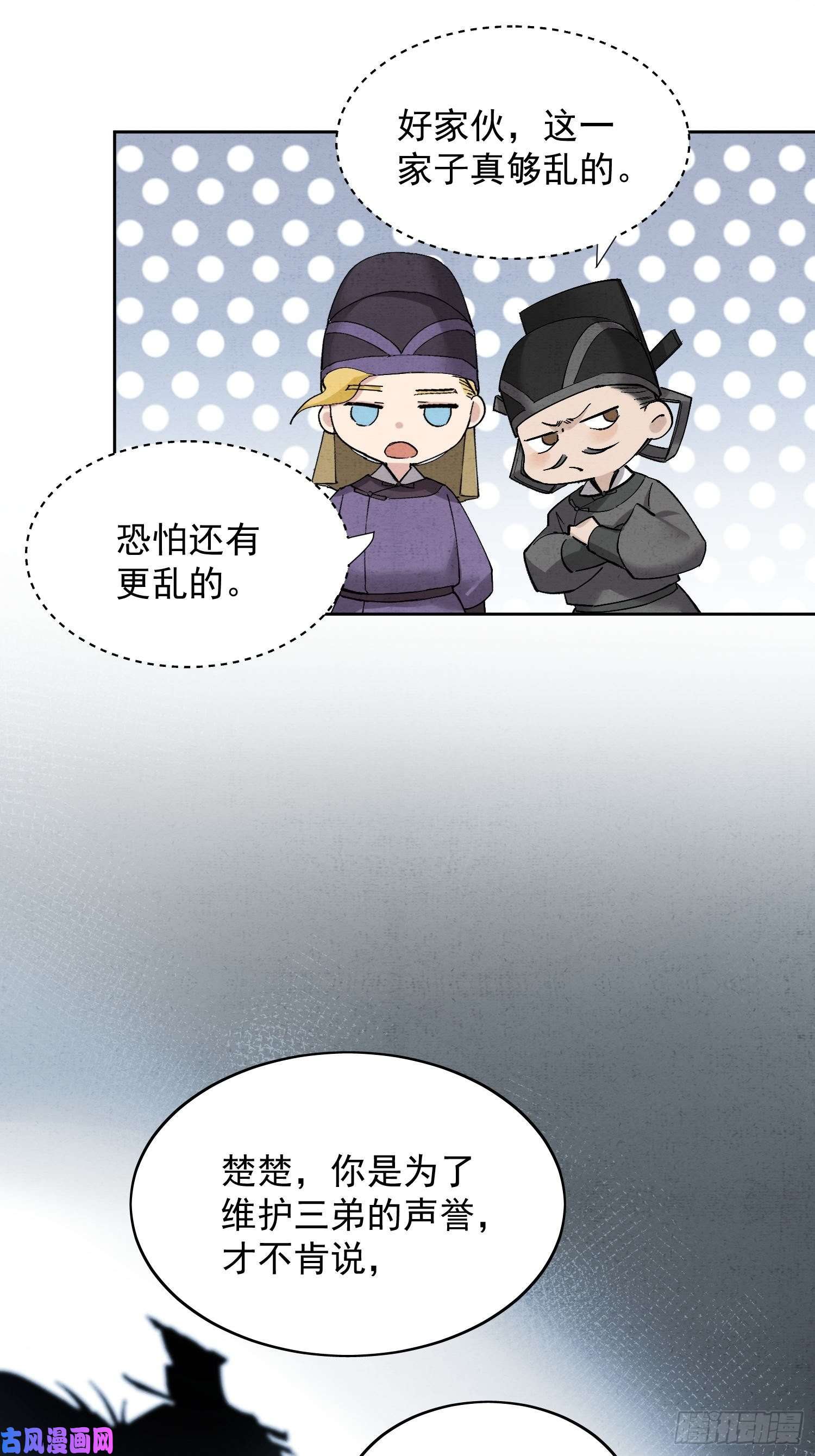点绛唇18 反目