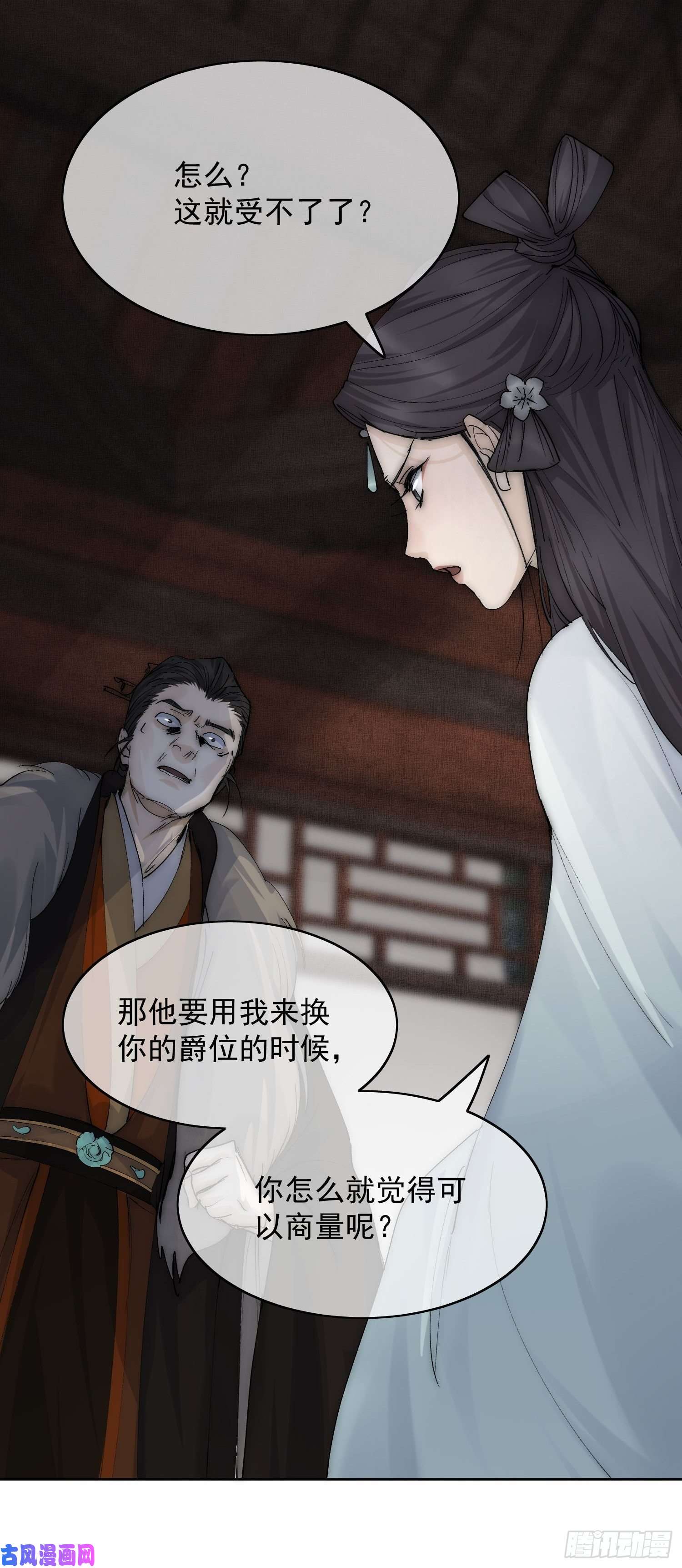 点绛唇19 玩法