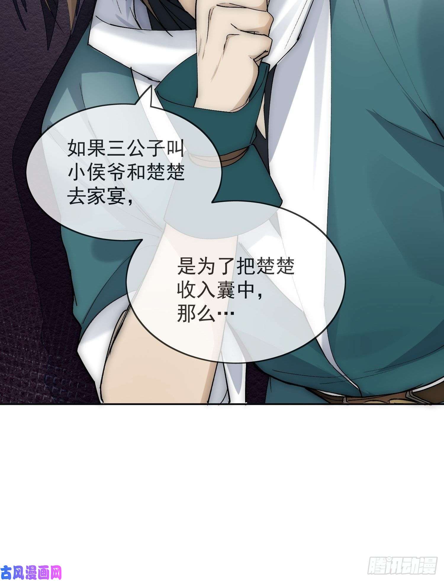 点绛唇19 玩法