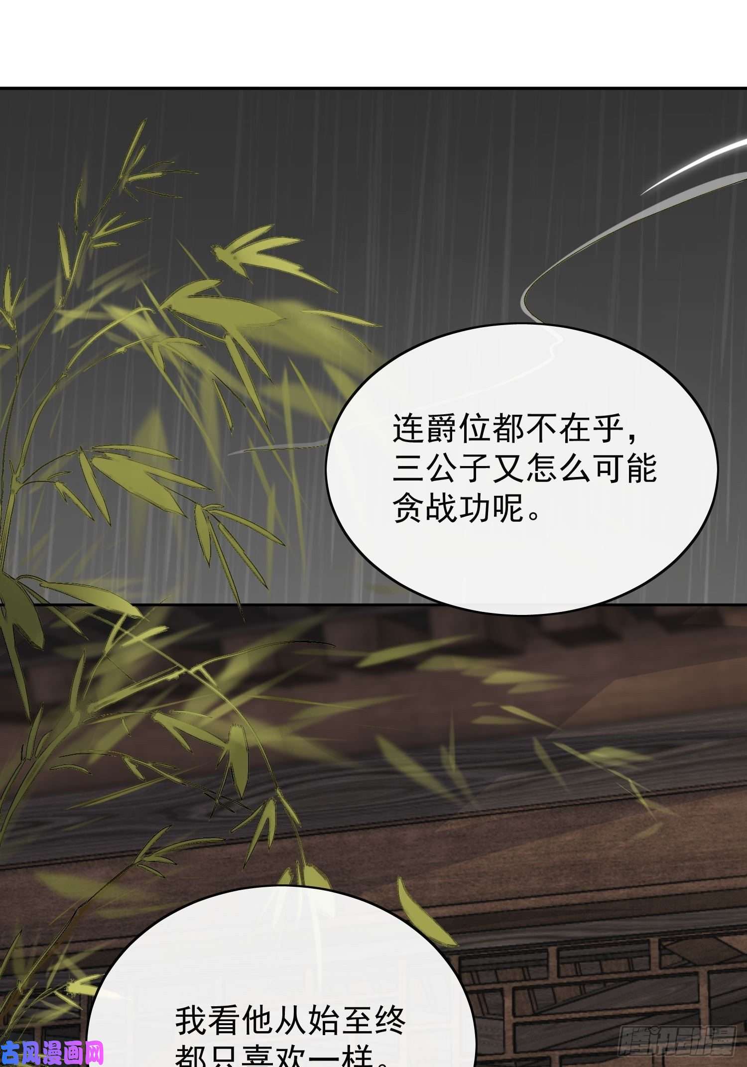 点绛唇19 玩法