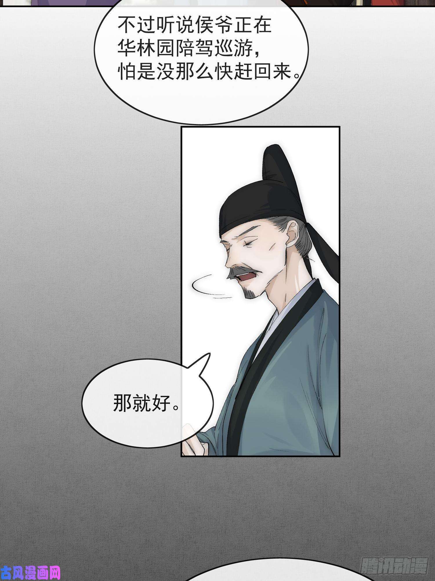 点绛唇19 玩法