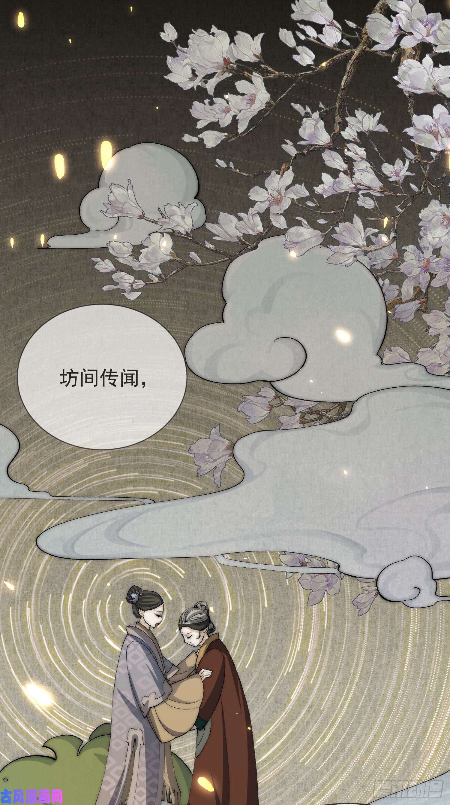 点绛唇19 玩法