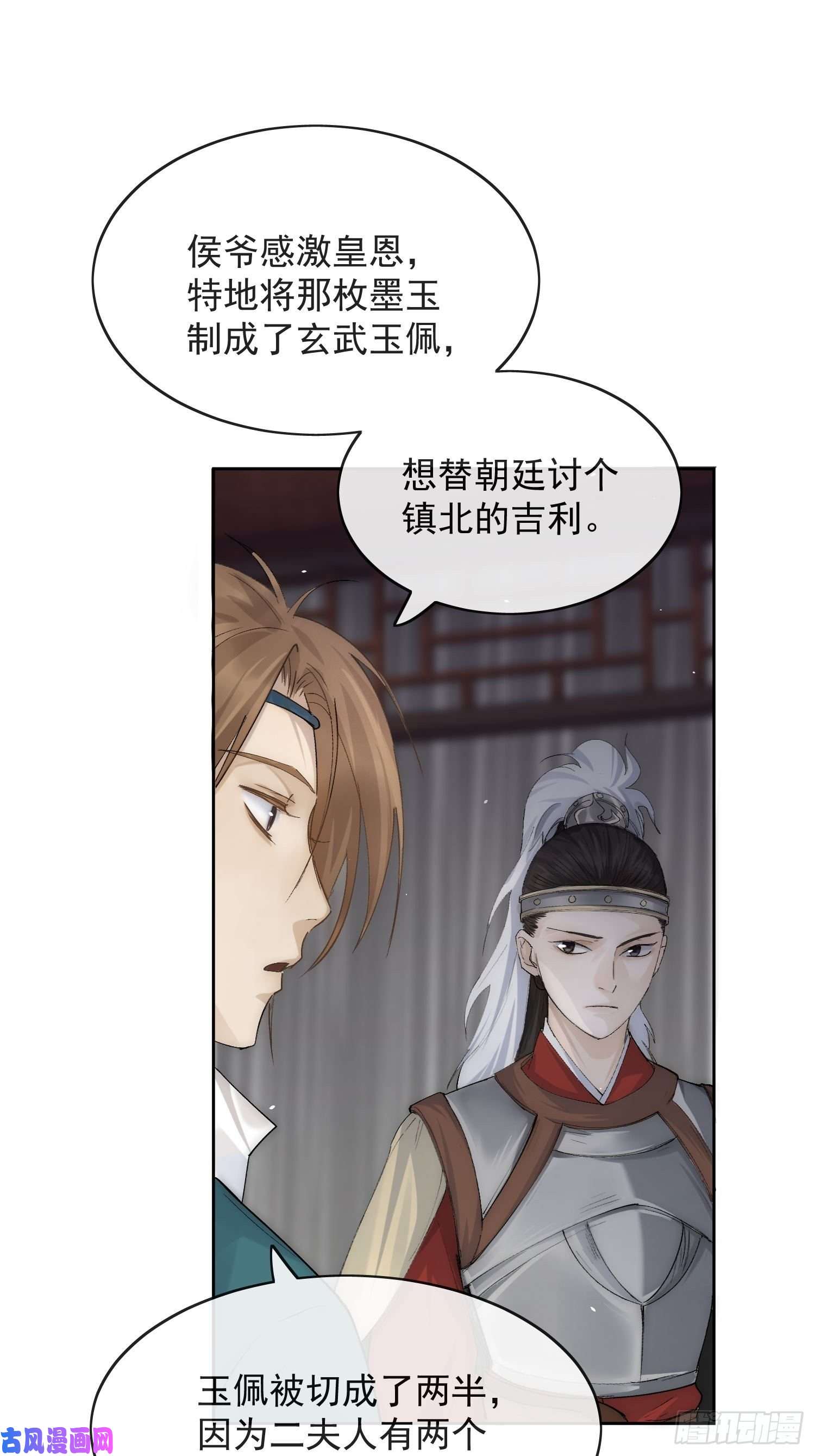 点绛唇19 玩法