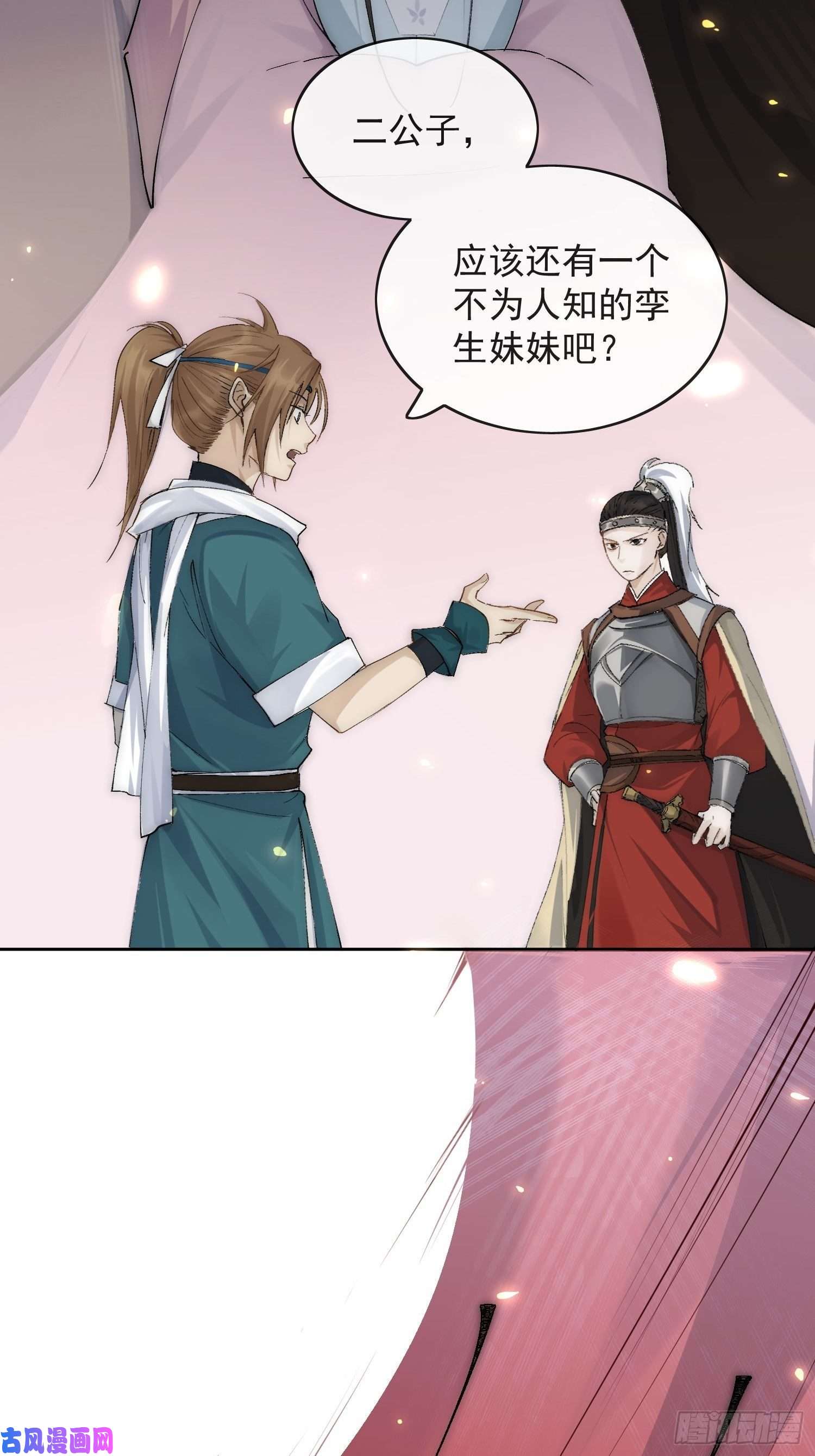 点绛唇19 玩法