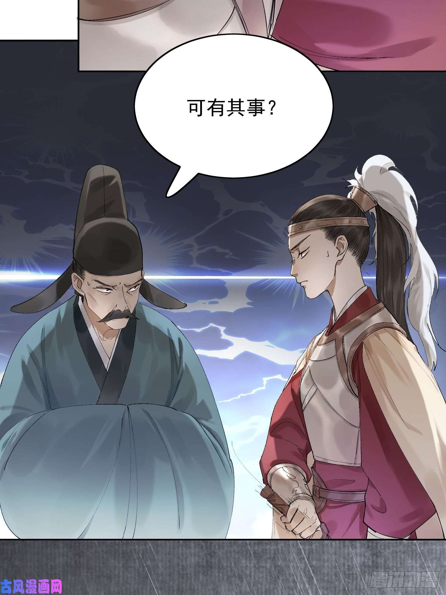 点绛唇20 杀人动机