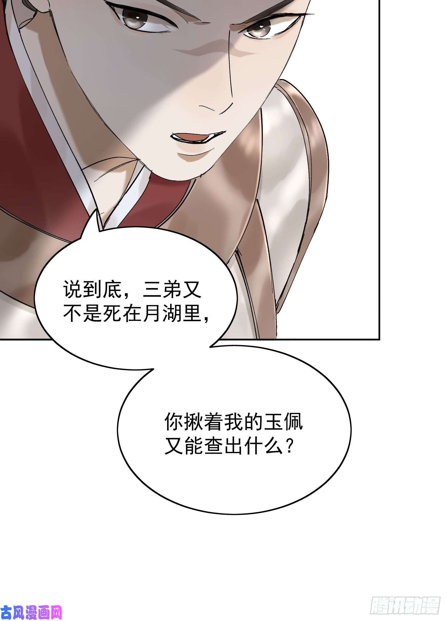 点绛唇20 杀人动机