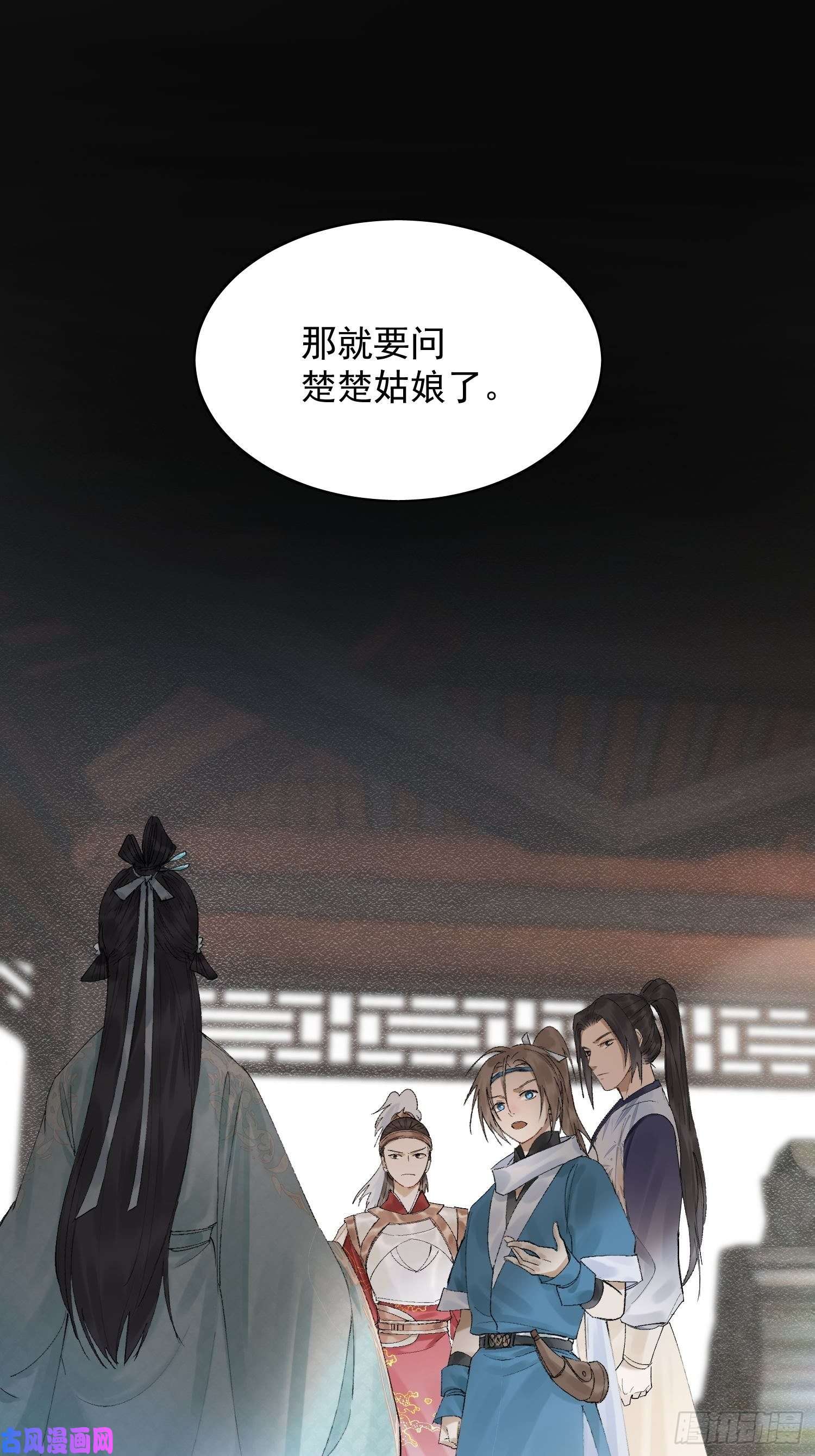点绛唇20 杀人动机