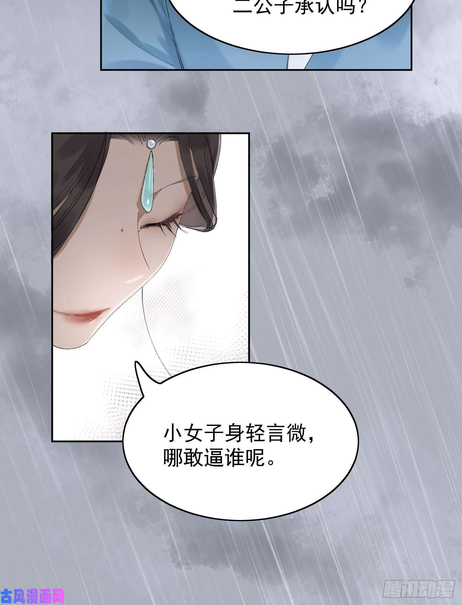 点绛唇20 杀人动机