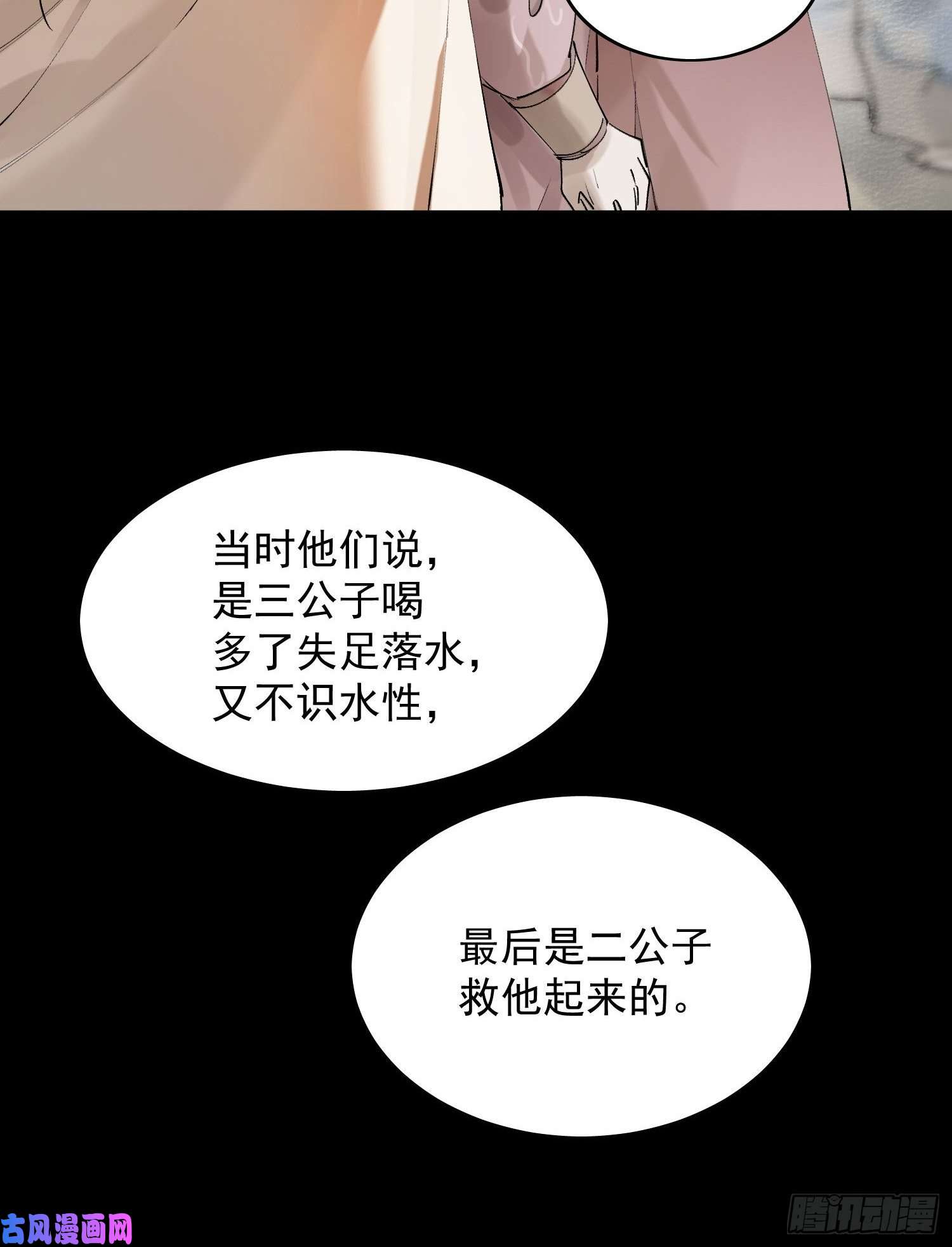 点绛唇20 杀人动机