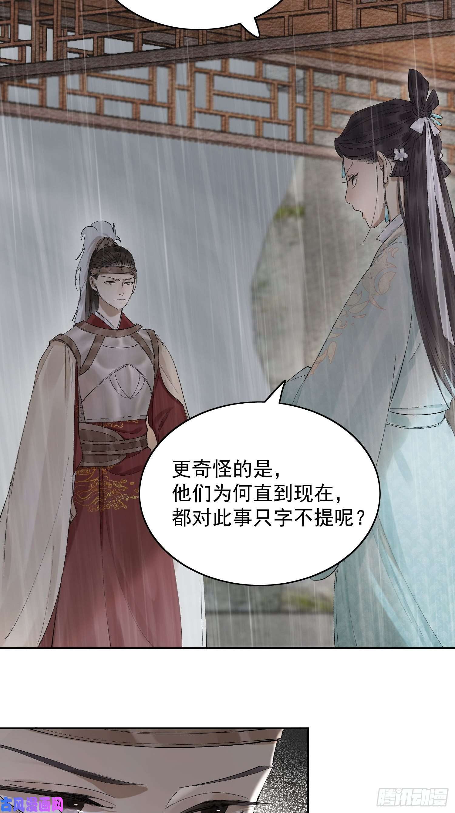 点绛唇20 杀人动机