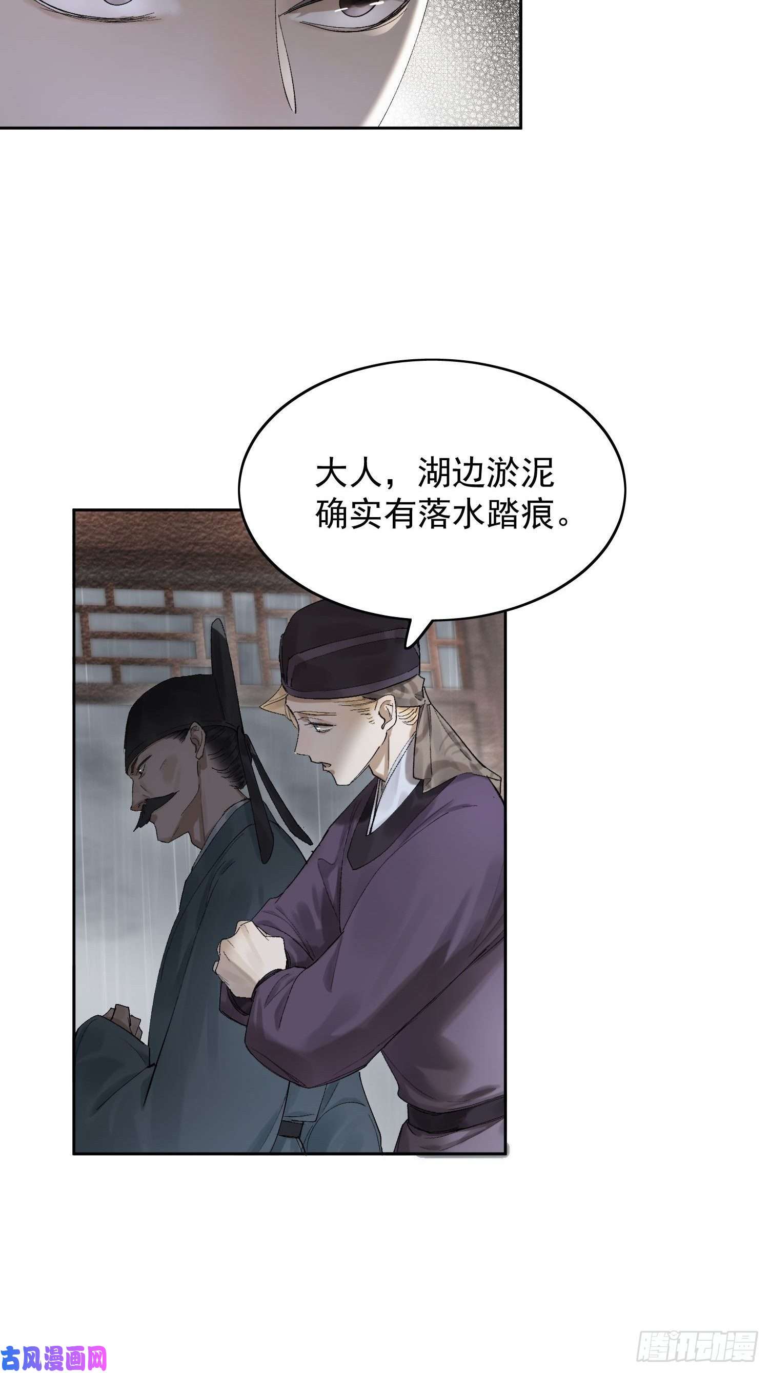 点绛唇20 杀人动机