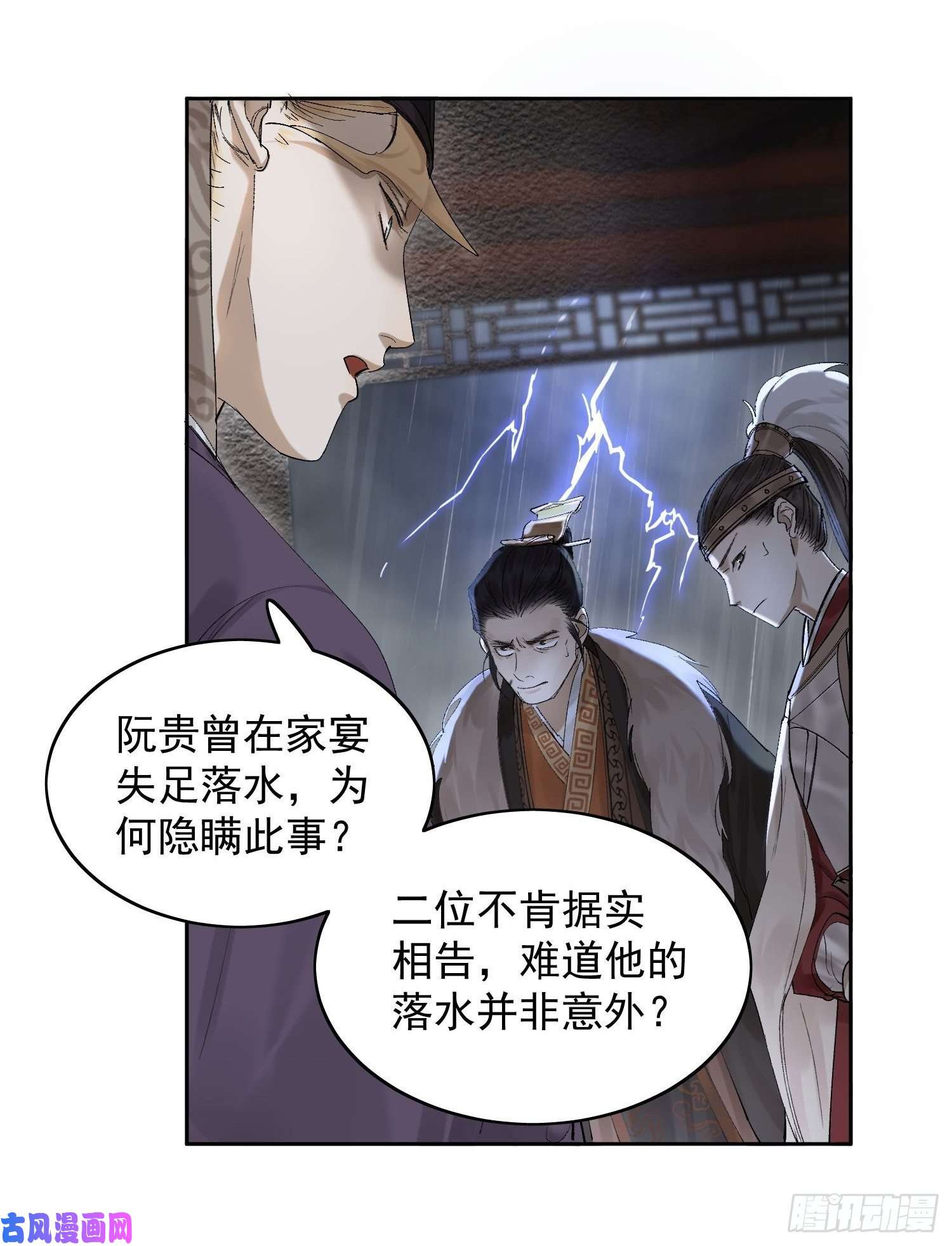 点绛唇20 杀人动机