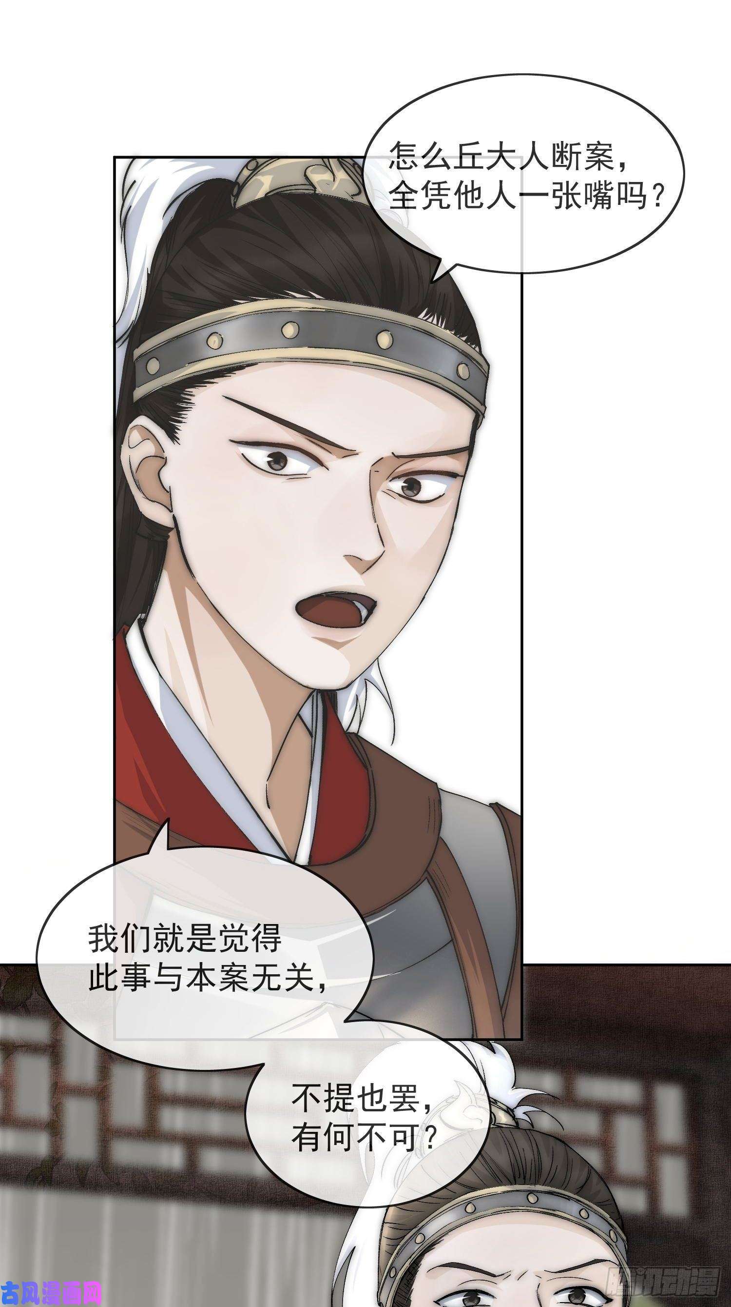 点绛唇20 杀人动机