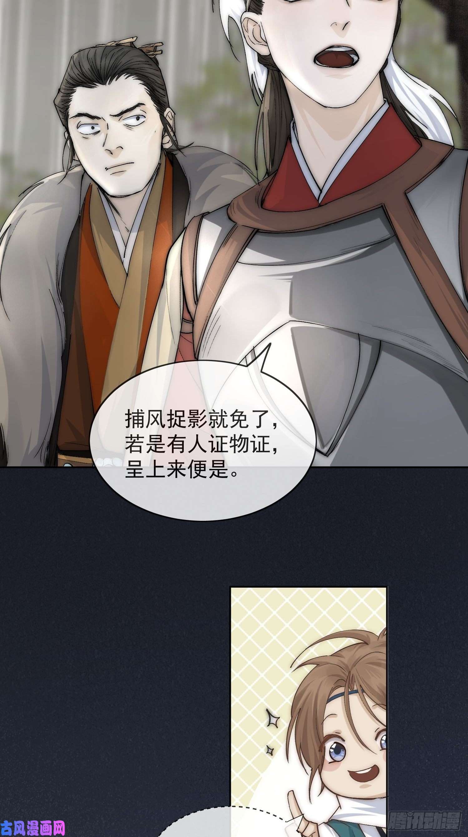 点绛唇20 杀人动机