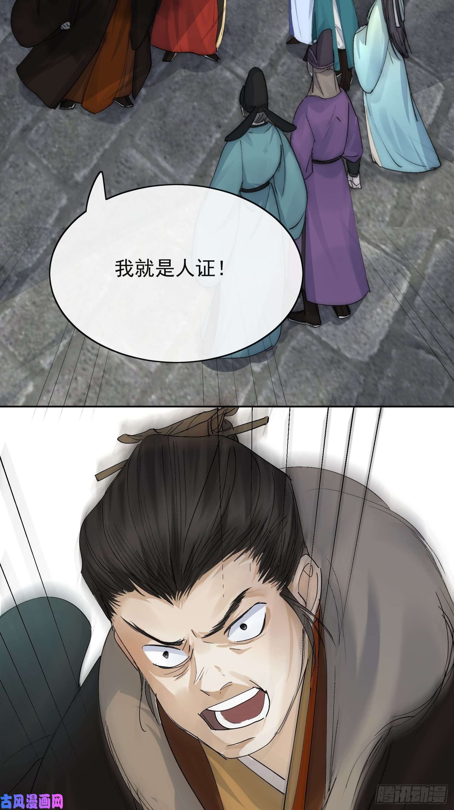 点绛唇20 杀人动机
